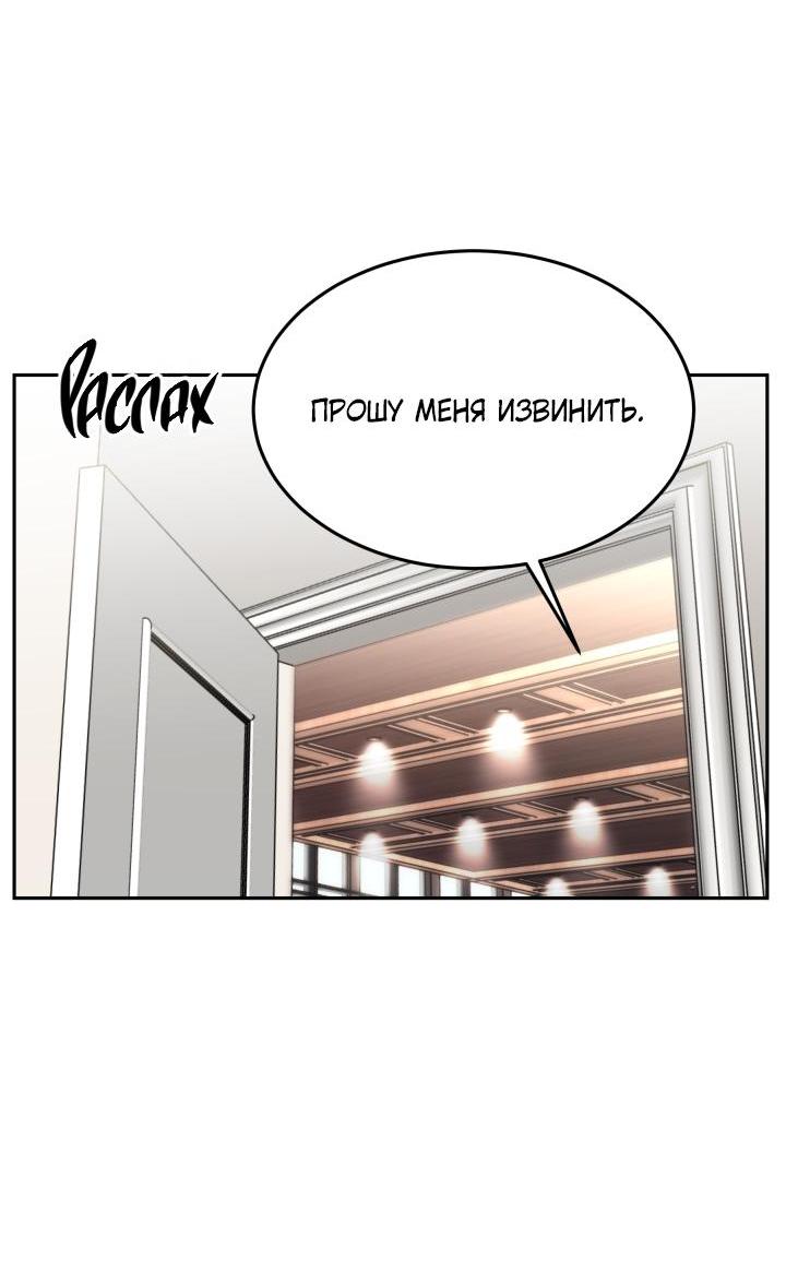 Манга Смерть моя - Глава 24 Страница 49