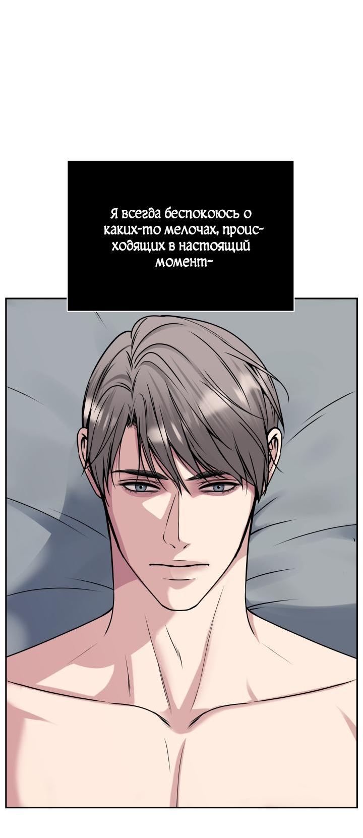 Манга Смерть моя - Глава 24 Страница 26