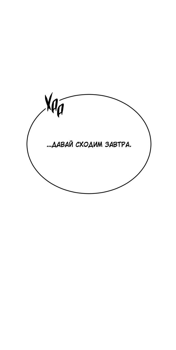 Манга Смерть моя - Глава 24 Страница 36