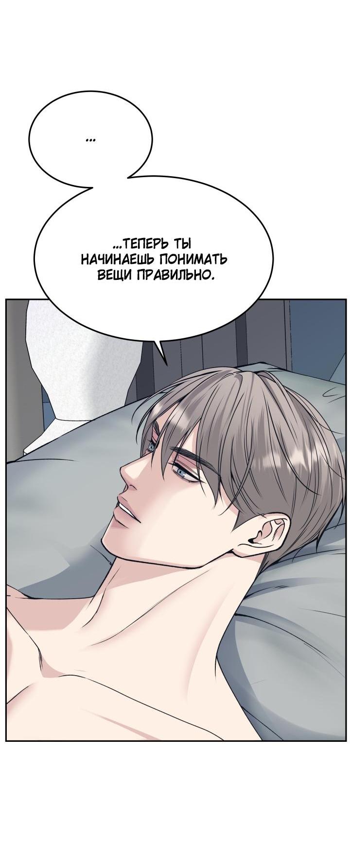 Манга Смерть моя - Глава 24 Страница 18