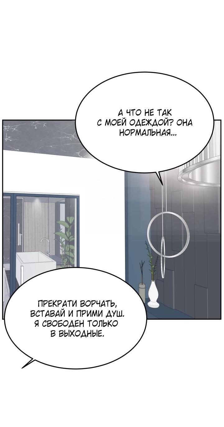Манга Смерть моя - Глава 24 Страница 33