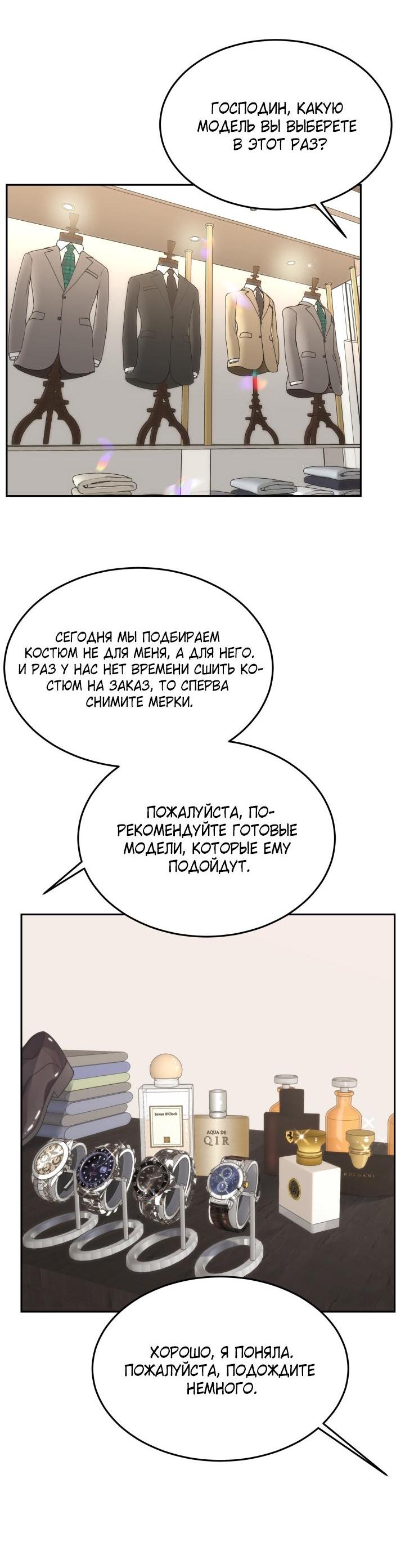 Манга Смерть моя - Глава 24 Страница 41