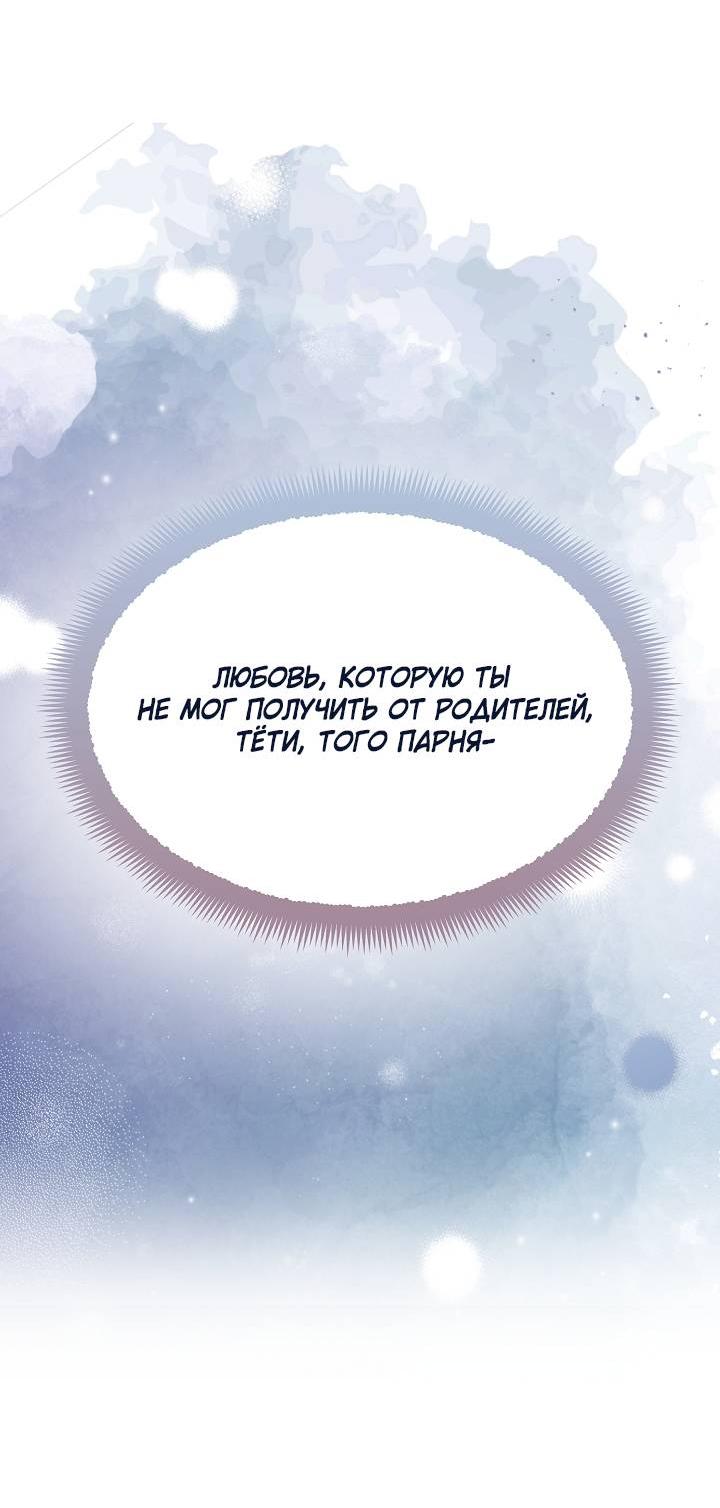 Манга Смерть моя - Глава 25 Страница 30