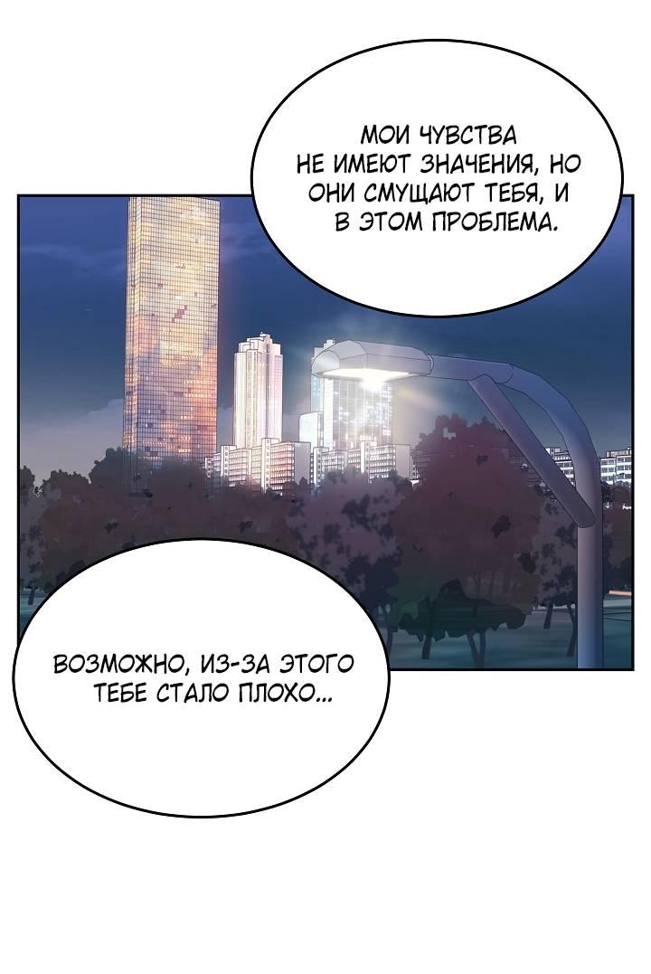 Манга Смерть моя - Глава 25 Страница 14