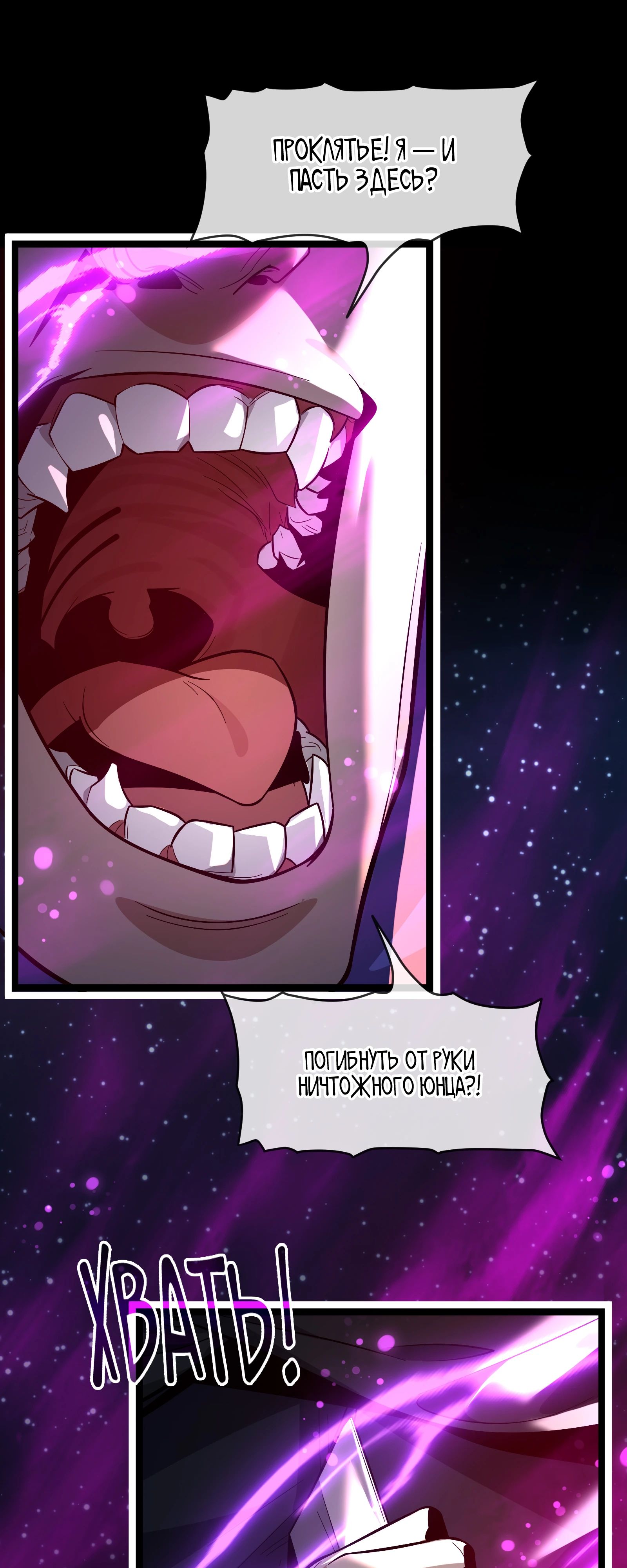 Манга Я, Повелитель Демонов, стал мишенью для своих учениц! - Глава 82 Страница 14