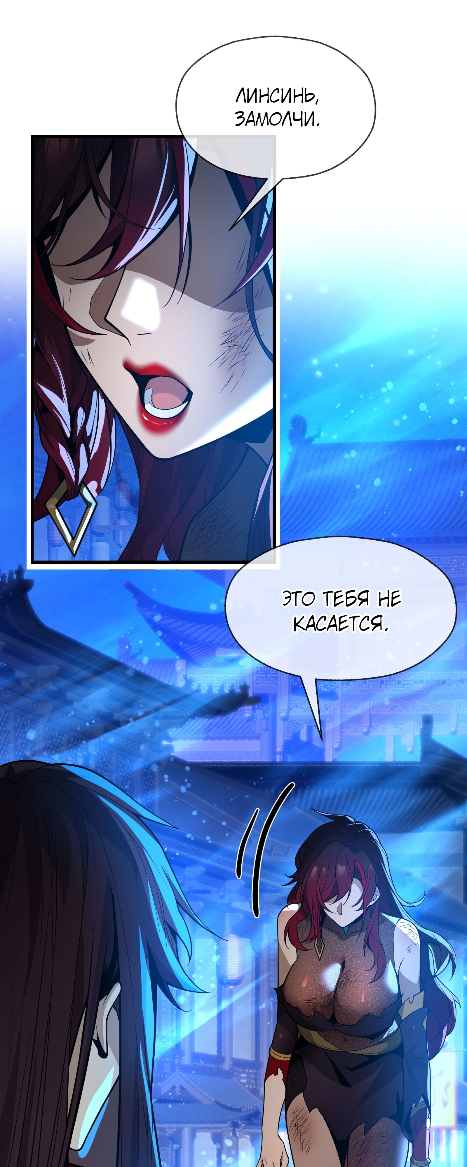 Манга Я, Повелитель Демонов, стал мишенью для своих учениц! - Глава 82 Страница 39