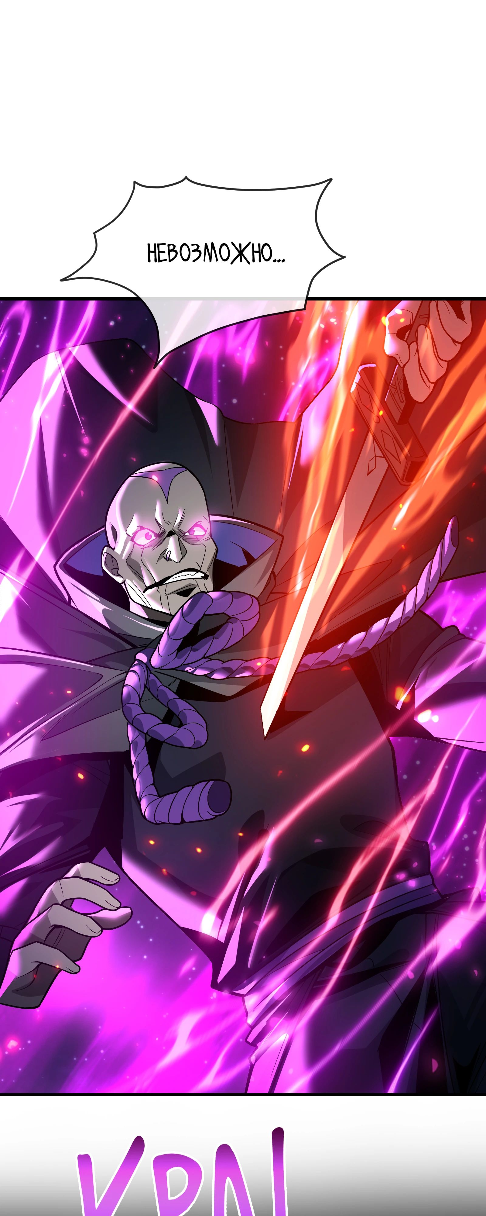 Манга Я, Повелитель Демонов, стал мишенью для своих учениц! - Глава 82 Страница 1