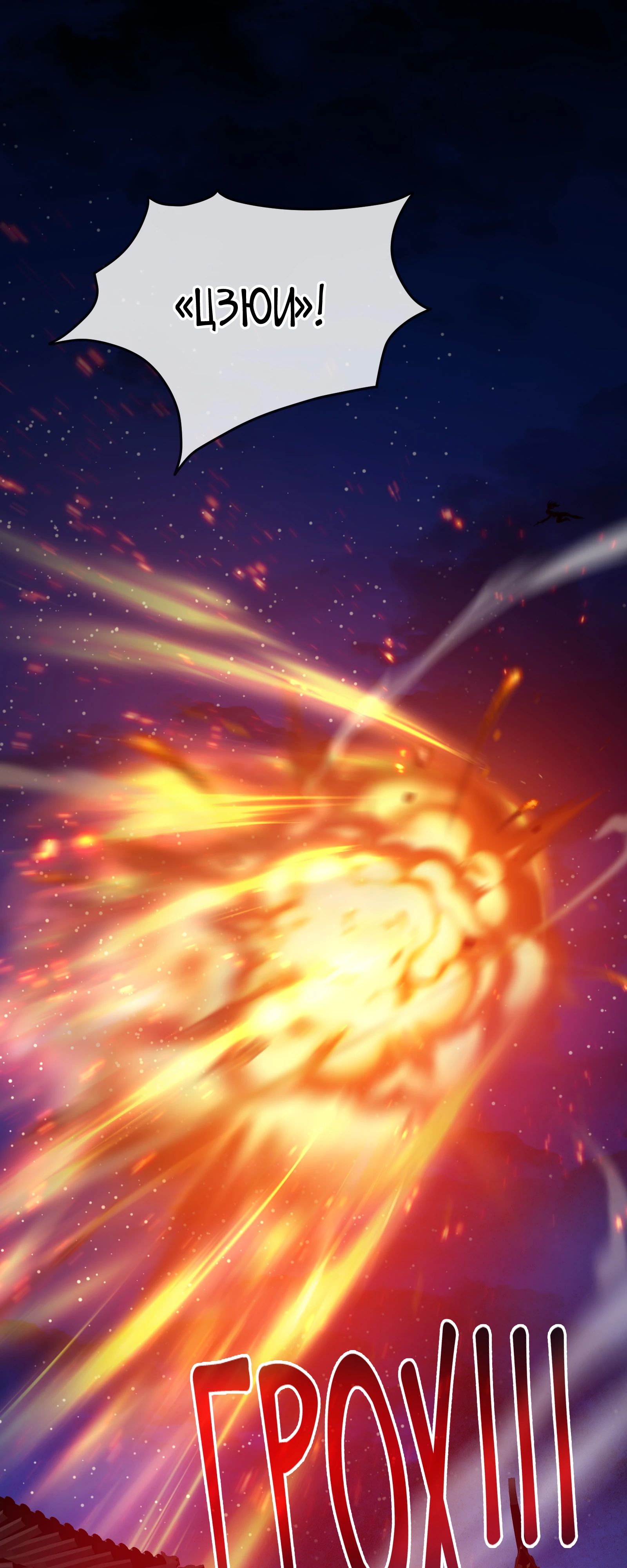 Манга Я, Повелитель Демонов, стал мишенью для своих учениц! - Глава 82 Страница 20