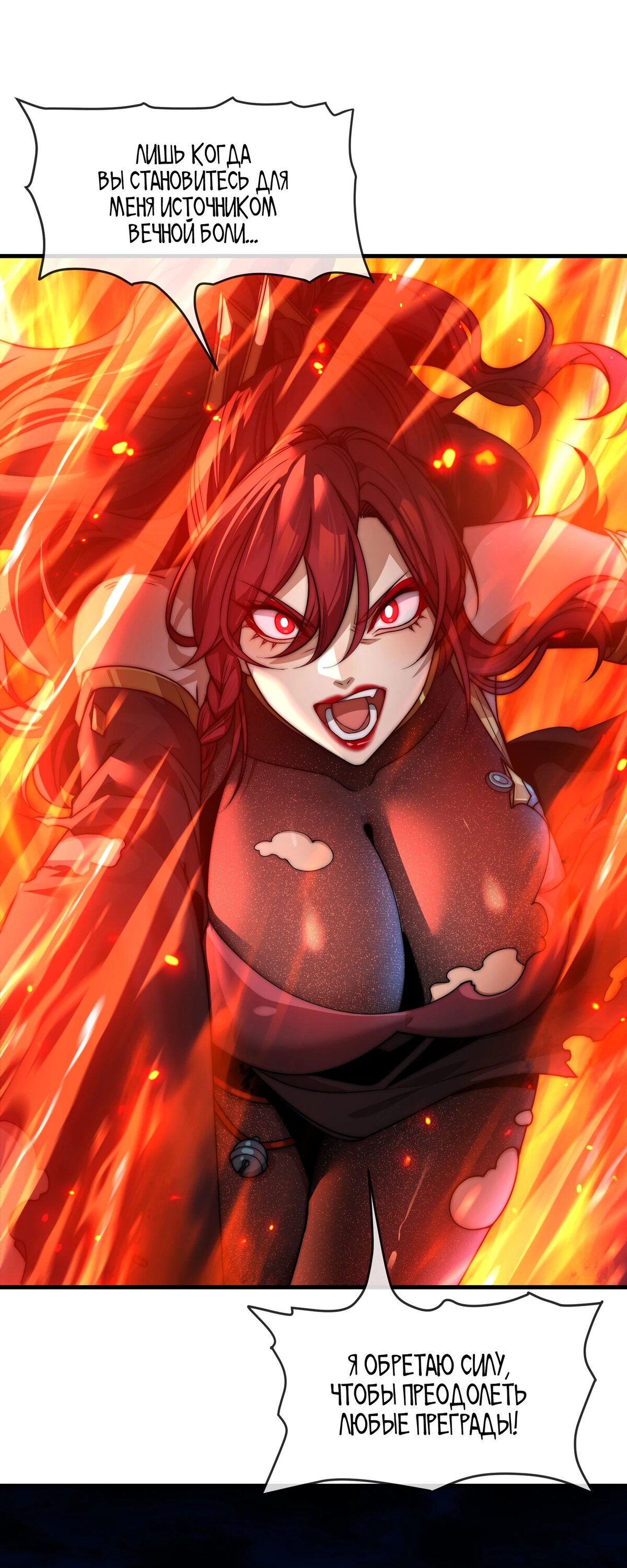 Манга Я, Повелитель Демонов, стал мишенью для своих учениц! - Глава 82 Страница 19