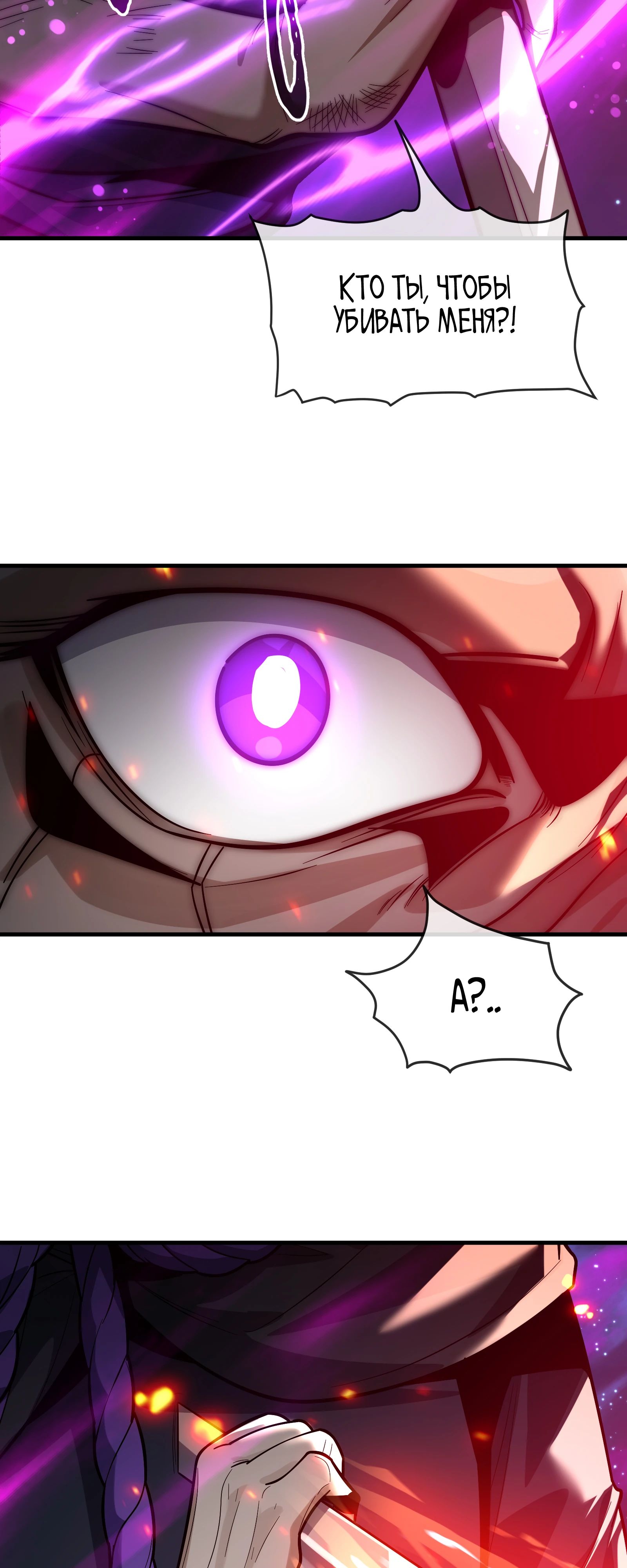 Манга Я, Повелитель Демонов, стал мишенью для своих учениц! - Глава 82 Страница 16