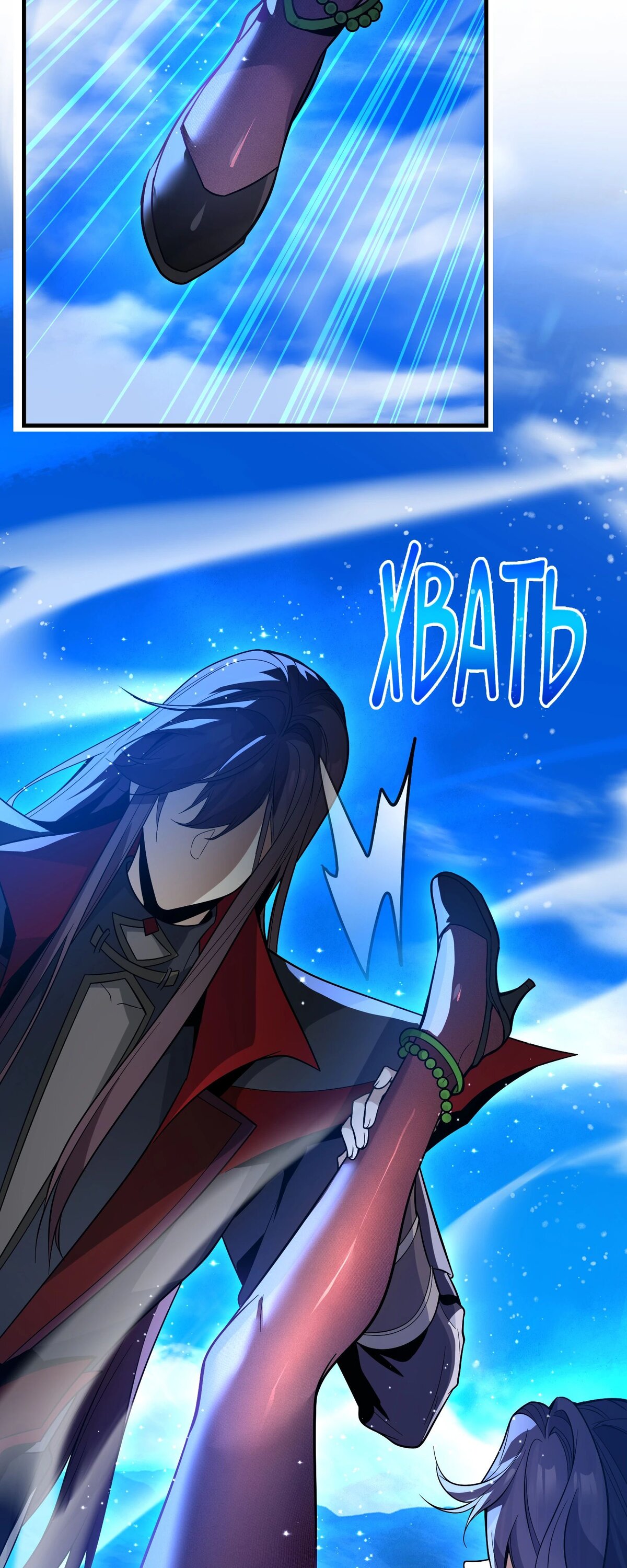 Манга Я, Повелитель Демонов, стал мишенью для своих учениц! - Глава 93 Страница 3