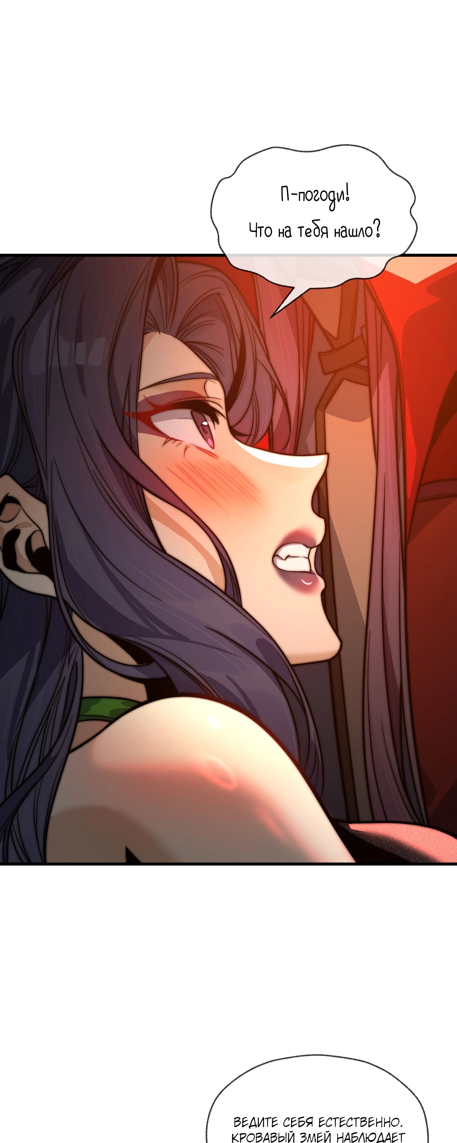 Манга Я, Повелитель Демонов, стал мишенью для своих учениц! - Глава 93 Страница 43