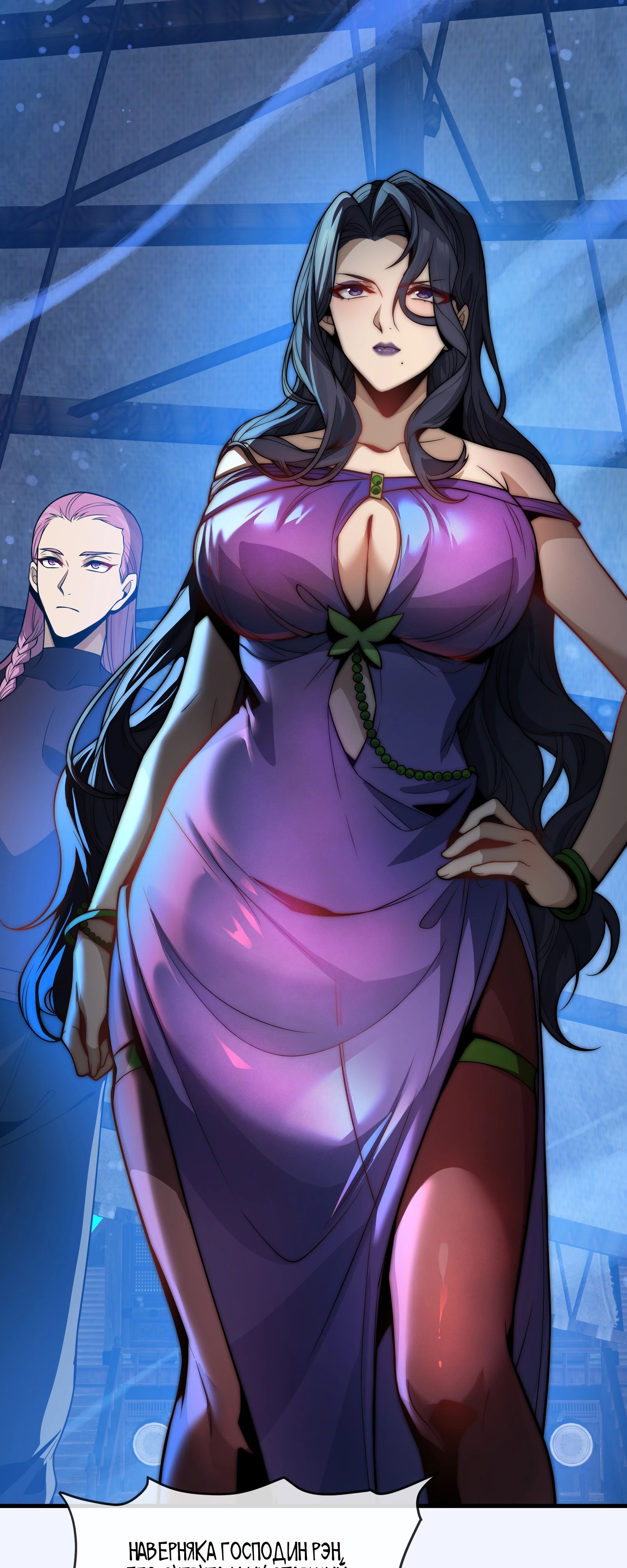 Манга Я, Повелитель Демонов, стал мишенью для своих учениц! - Глава 92 Страница 35