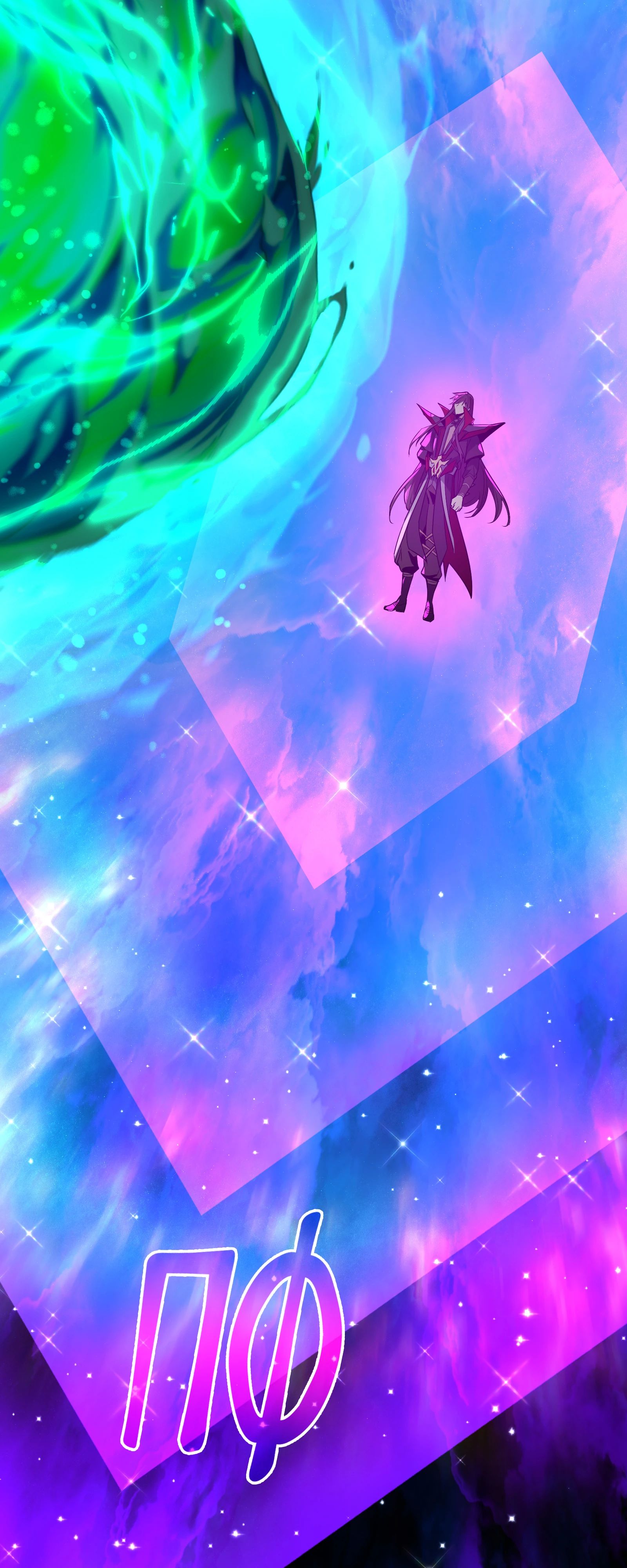 Манга Я, Повелитель Демонов, стал мишенью для своих учениц! - Глава 92 Страница 18