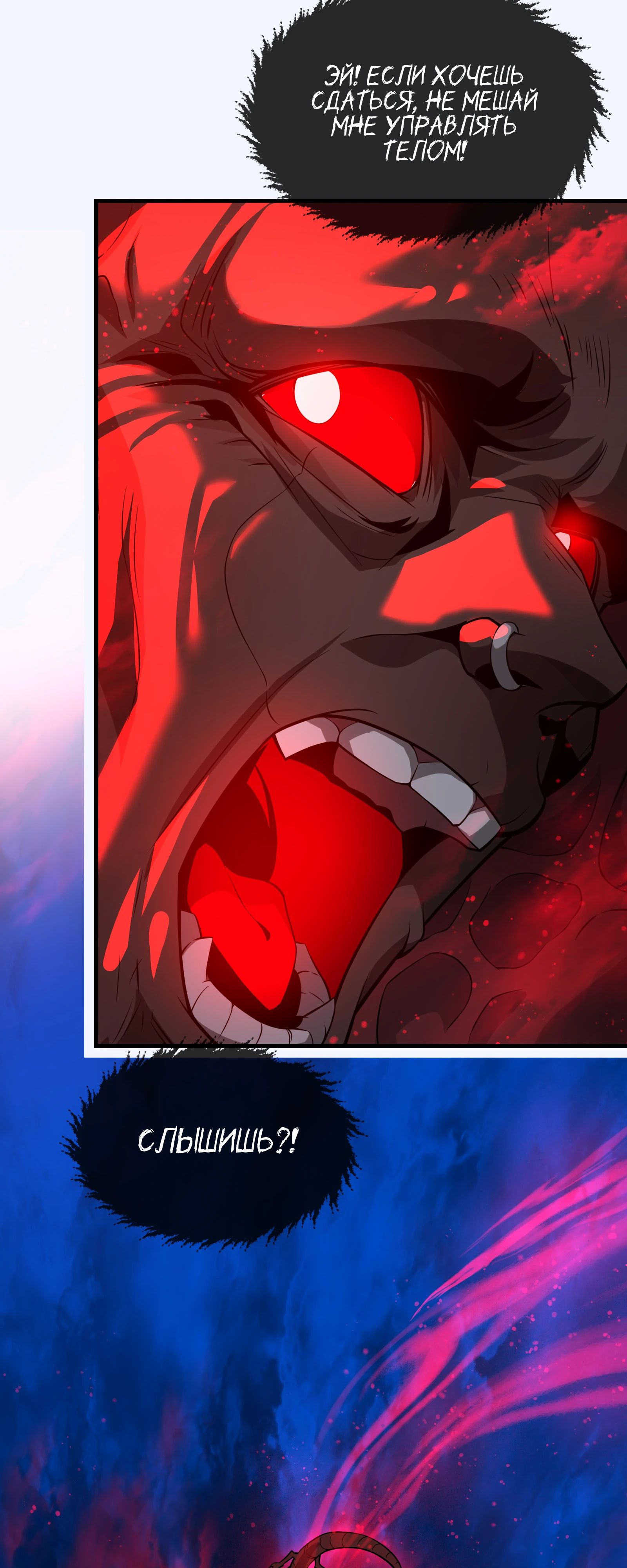 Манга Я, Повелитель Демонов, стал мишенью для своих учениц! - Глава 92 Страница 37