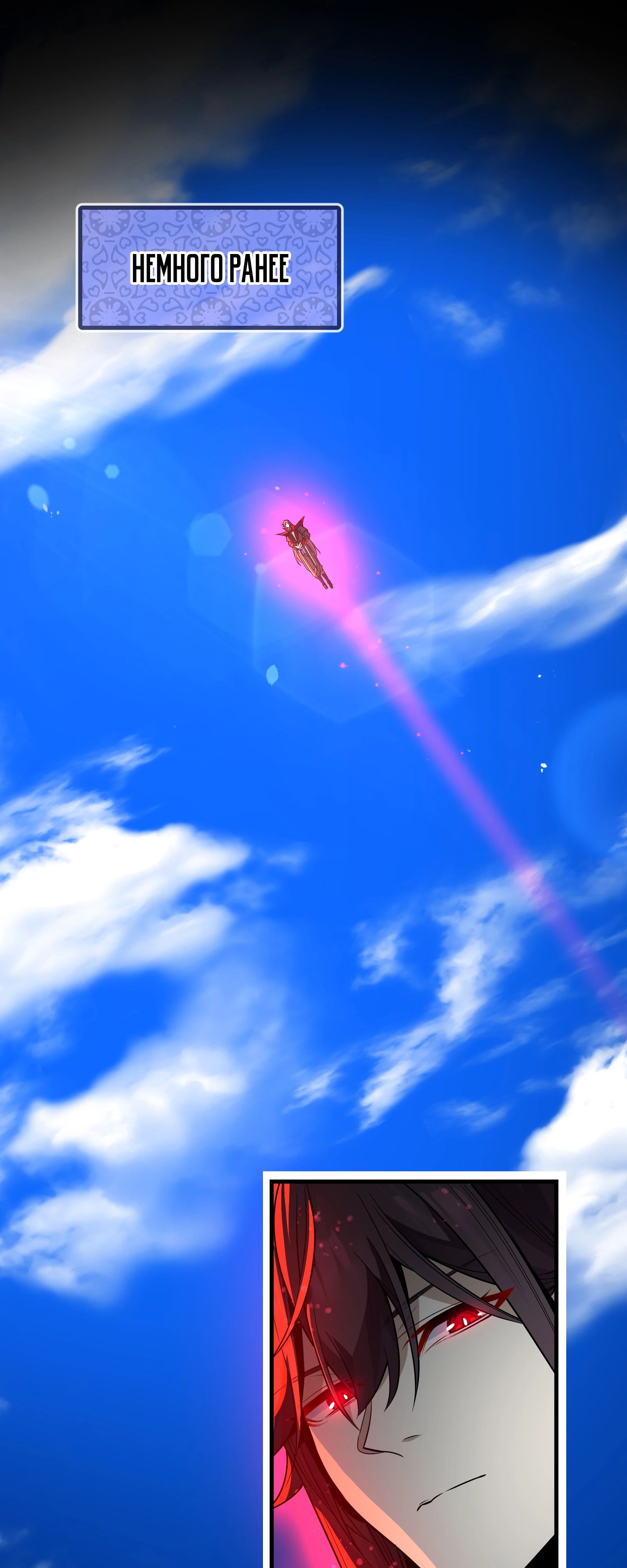 Манга Я, Повелитель Демонов, стал мишенью для своих учениц! - Глава 92 Страница 1