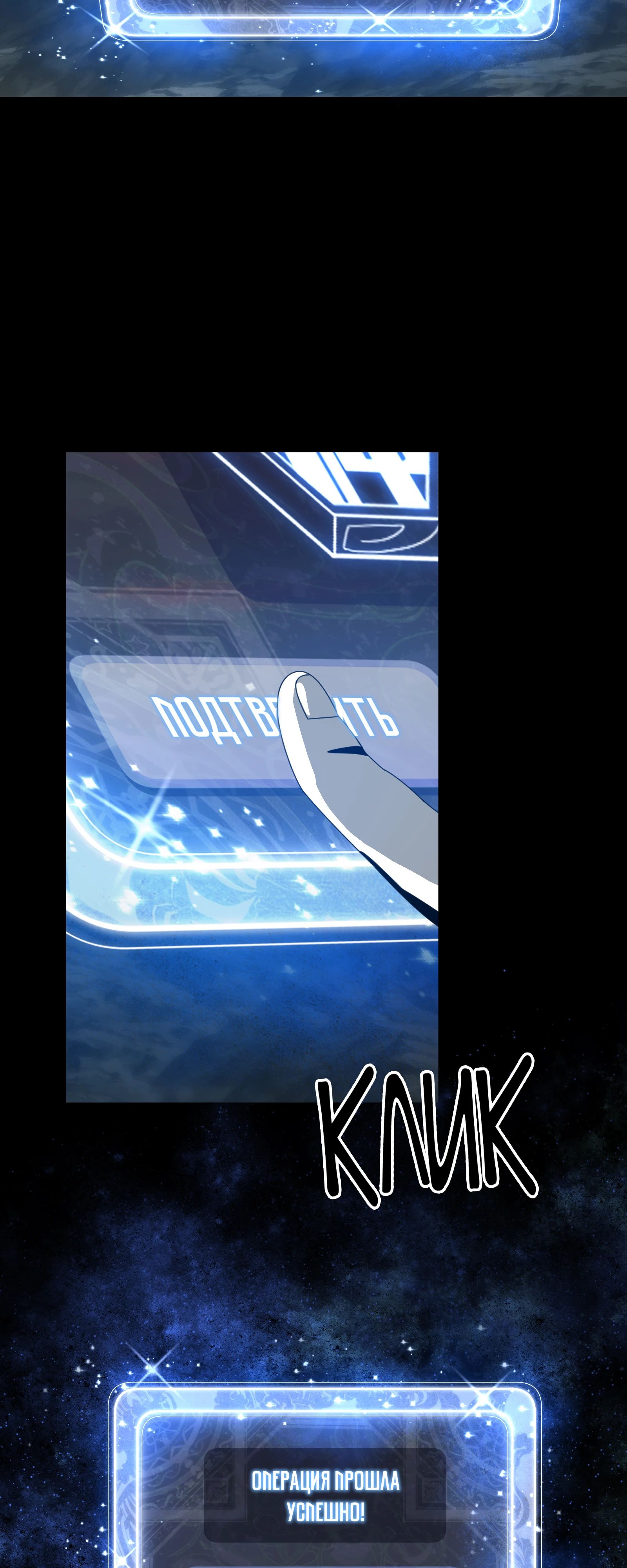 Манга Я, Повелитель Демонов, стал мишенью для своих учениц! - Глава 92 Страница 7