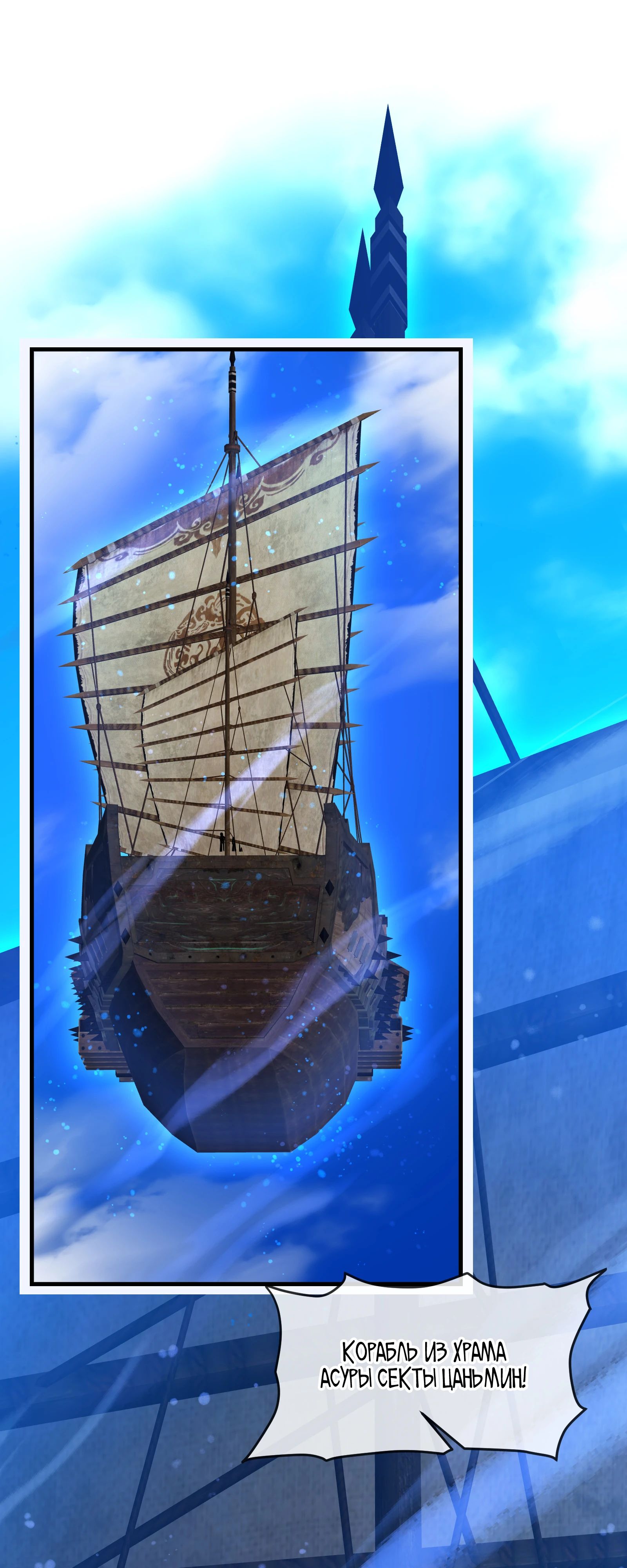 Манга Я, Повелитель Демонов, стал мишенью для своих учениц! - Глава 92 Страница 34