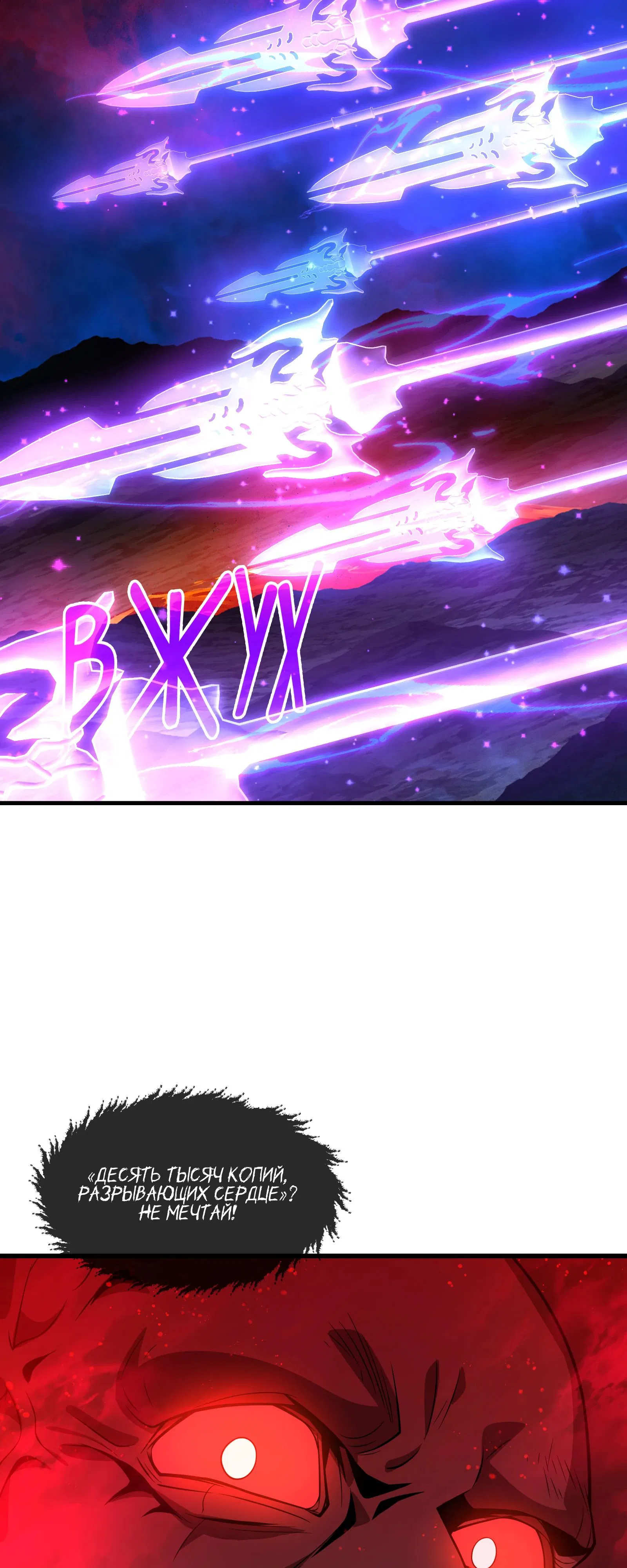 Манга Я, Повелитель Демонов, стал мишенью для своих учениц! - Глава 92 Страница 28