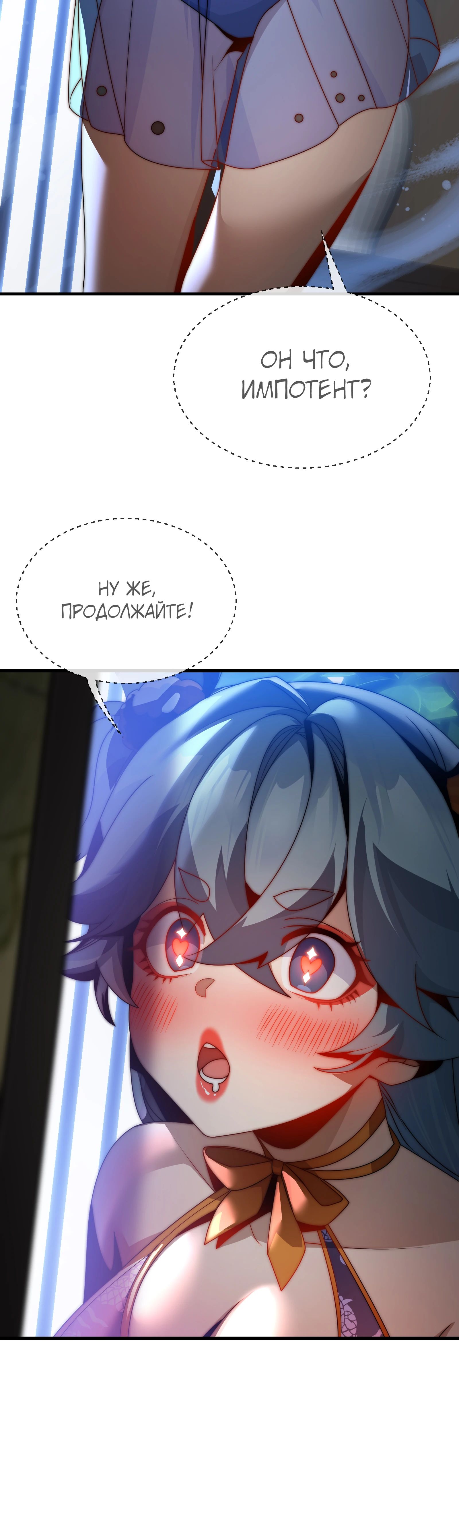 Манга Я, Повелитель Демонов, стал мишенью для своих учениц! - Глава 90 Страница 9