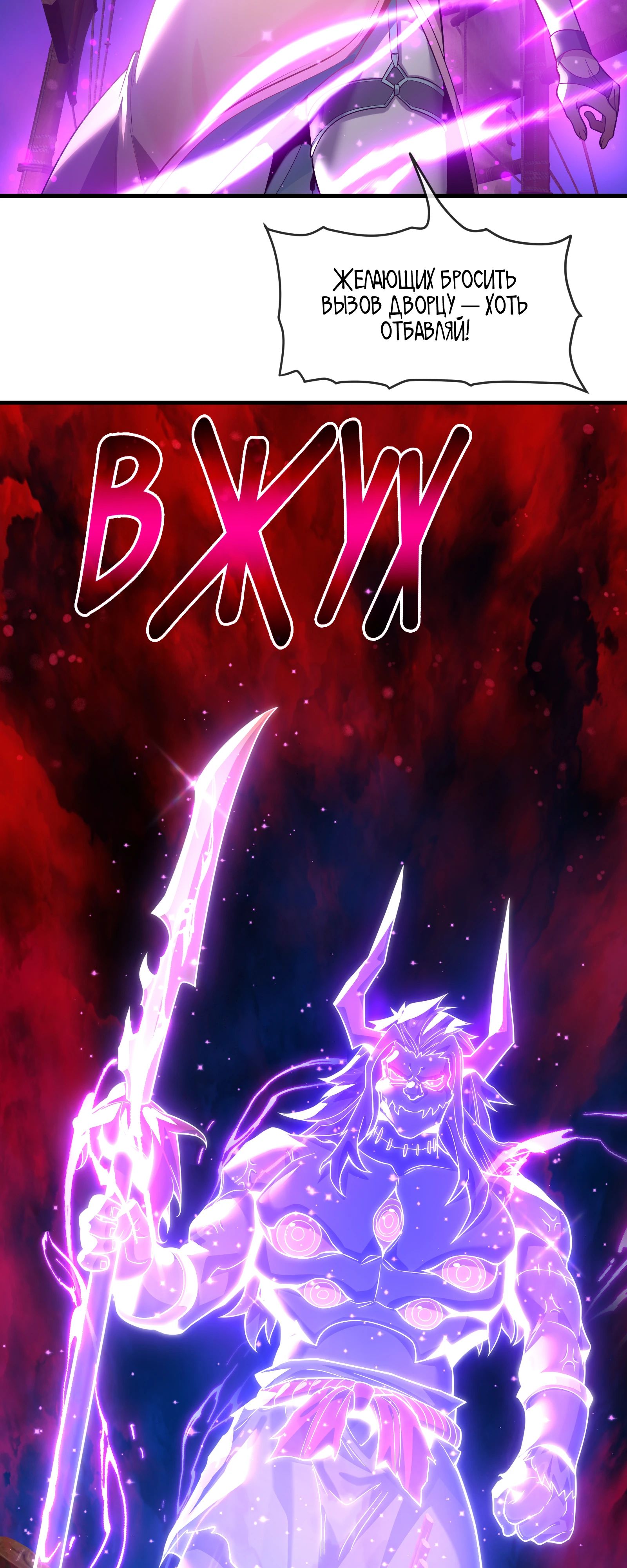 Манга Я, Повелитель Демонов, стал мишенью для своих учениц! - Глава 90 Страница 38