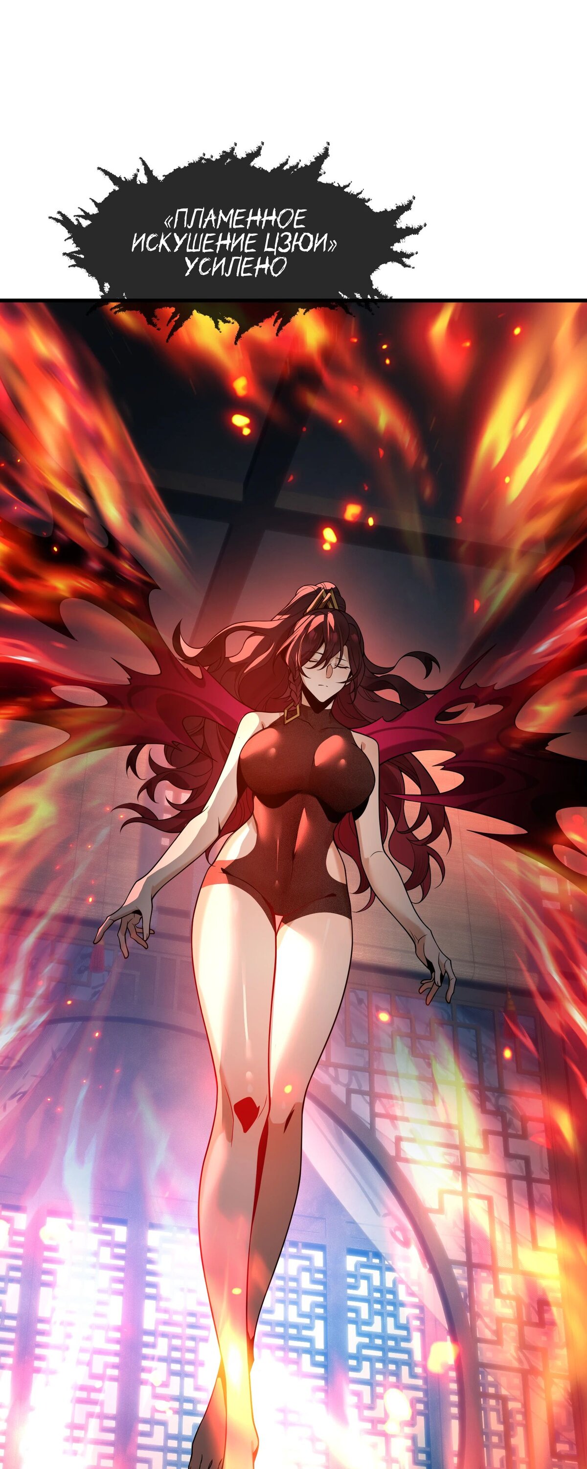 Манга Я, Повелитель Демонов, стал мишенью для своих учениц! - Глава 90 Страница 27