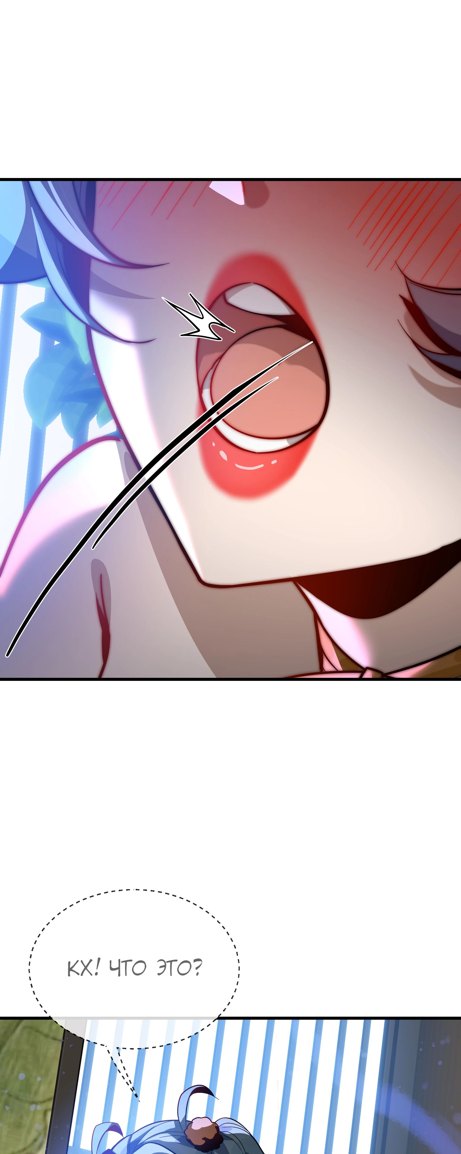 Манга Я, Повелитель Демонов, стал мишенью для своих учениц! - Глава 90 Страница 10