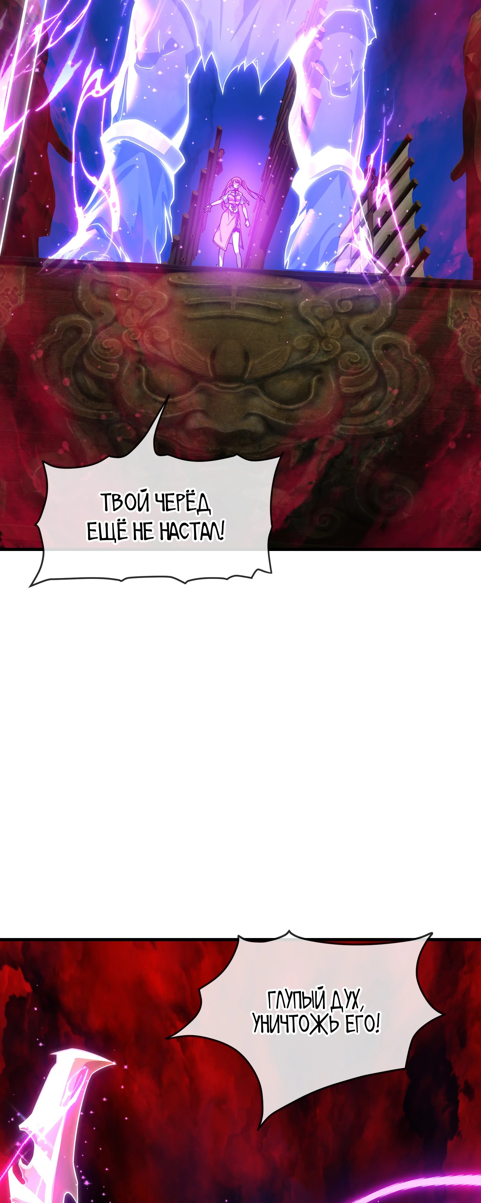 Манга Я, Повелитель Демонов, стал мишенью для своих учениц! - Глава 90 Страница 39