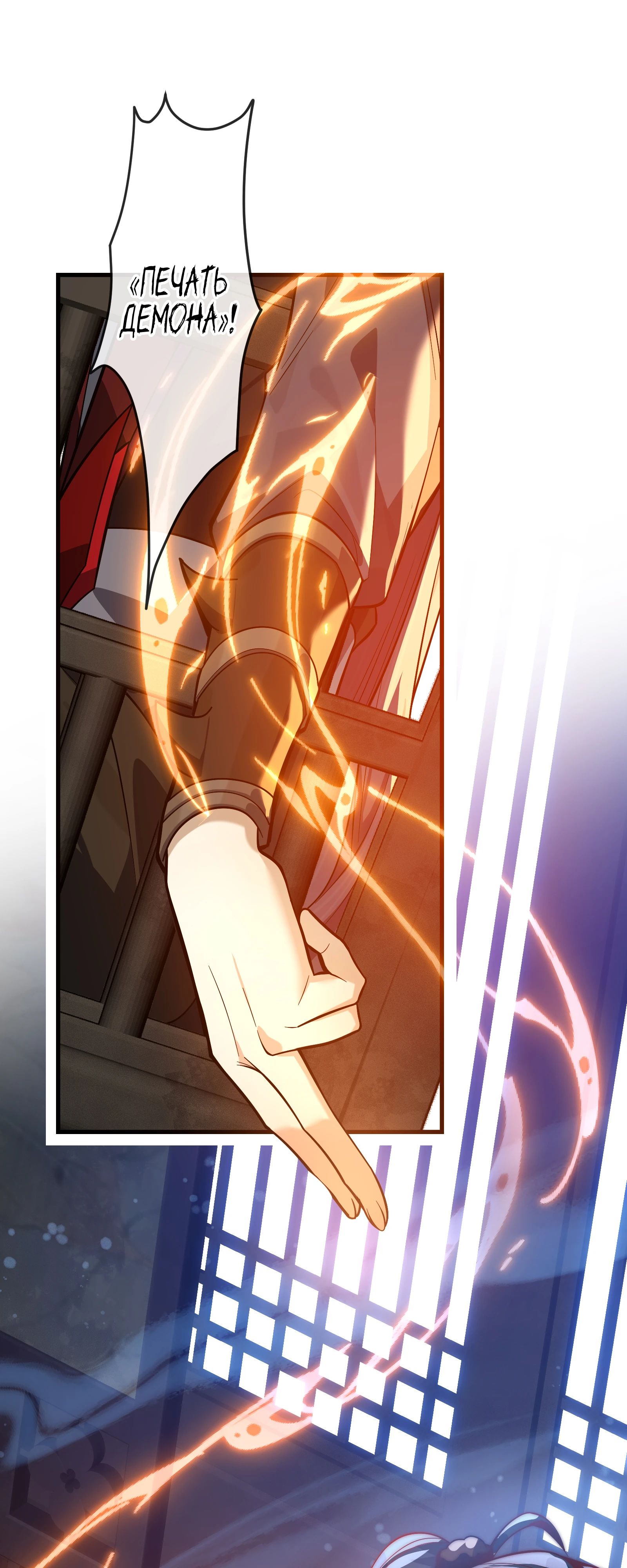 Манга Я, Повелитель Демонов, стал мишенью для своих учениц! - Глава 90 Страница 14