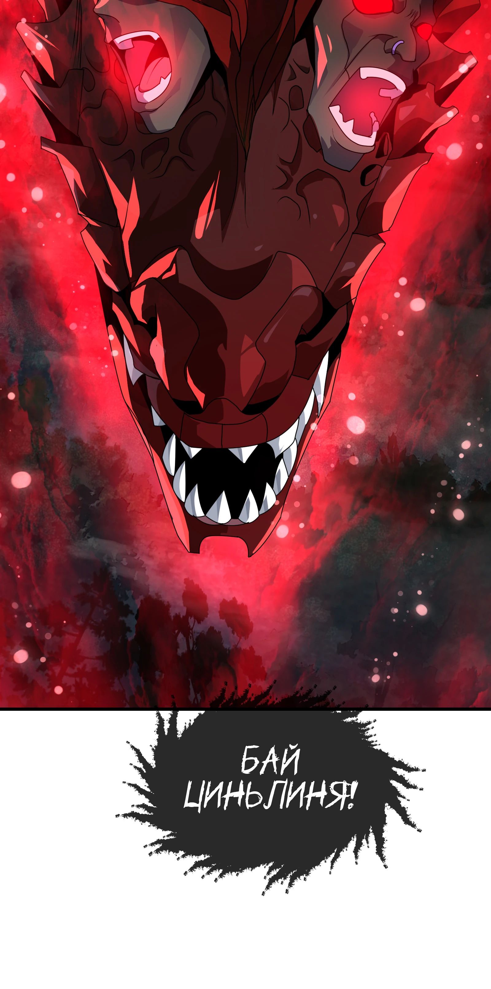 Манга Я, Повелитель Демонов, стал мишенью для своих учениц! - Глава 90 Страница 46