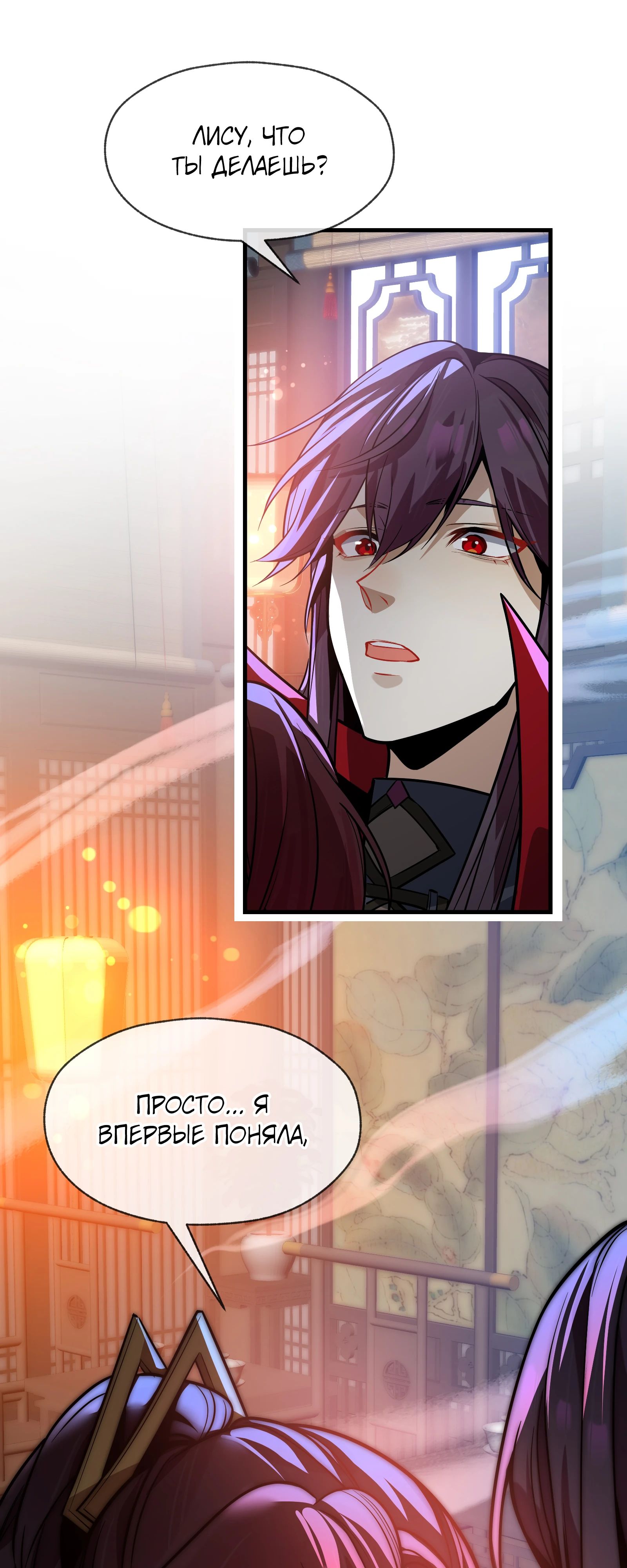 Манга Я, Повелитель Демонов, стал мишенью для своих учениц! - Глава 90 Страница 1