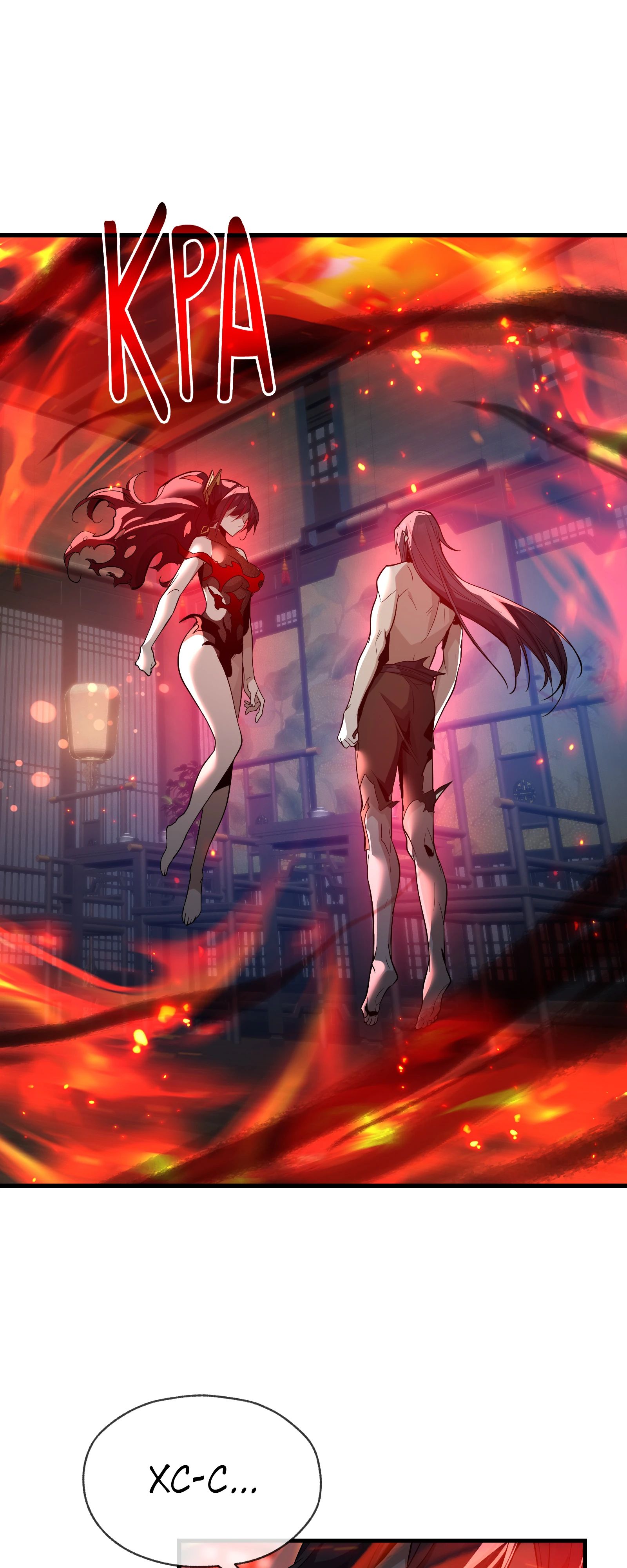 Манга Я, Повелитель Демонов, стал мишенью для своих учениц! - Глава 90 Страница 23