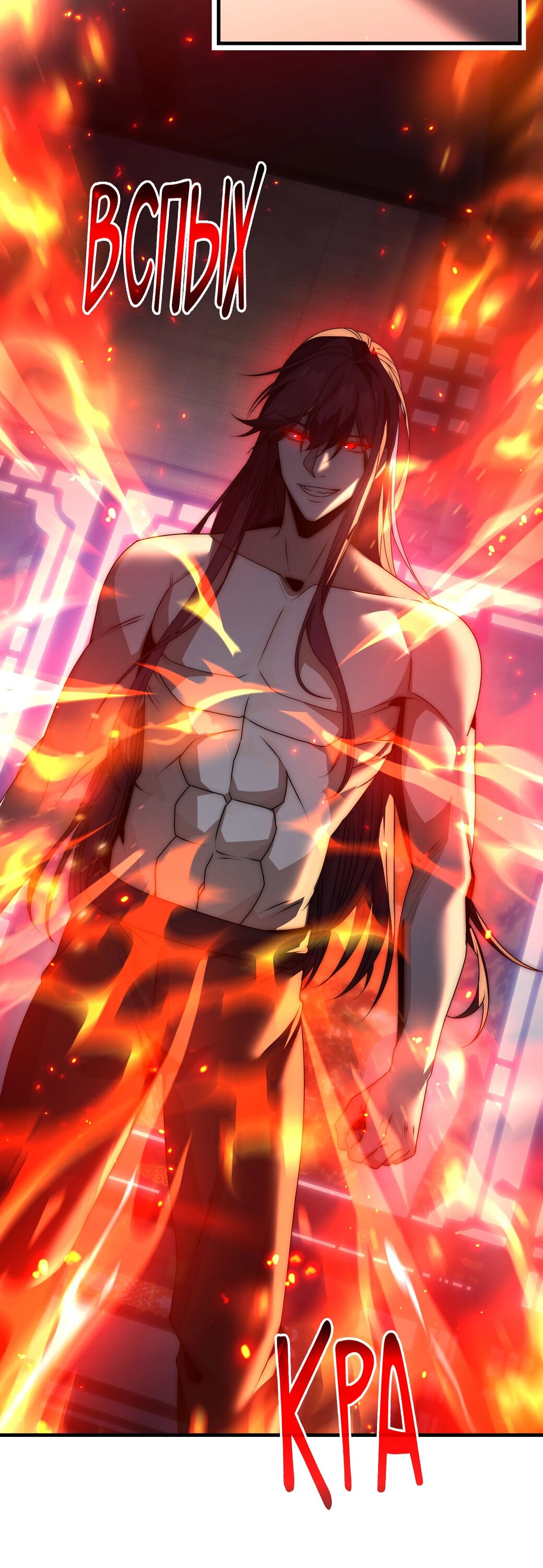 Манга Я, Повелитель Демонов, стал мишенью для своих учениц! - Глава 90 Страница 22