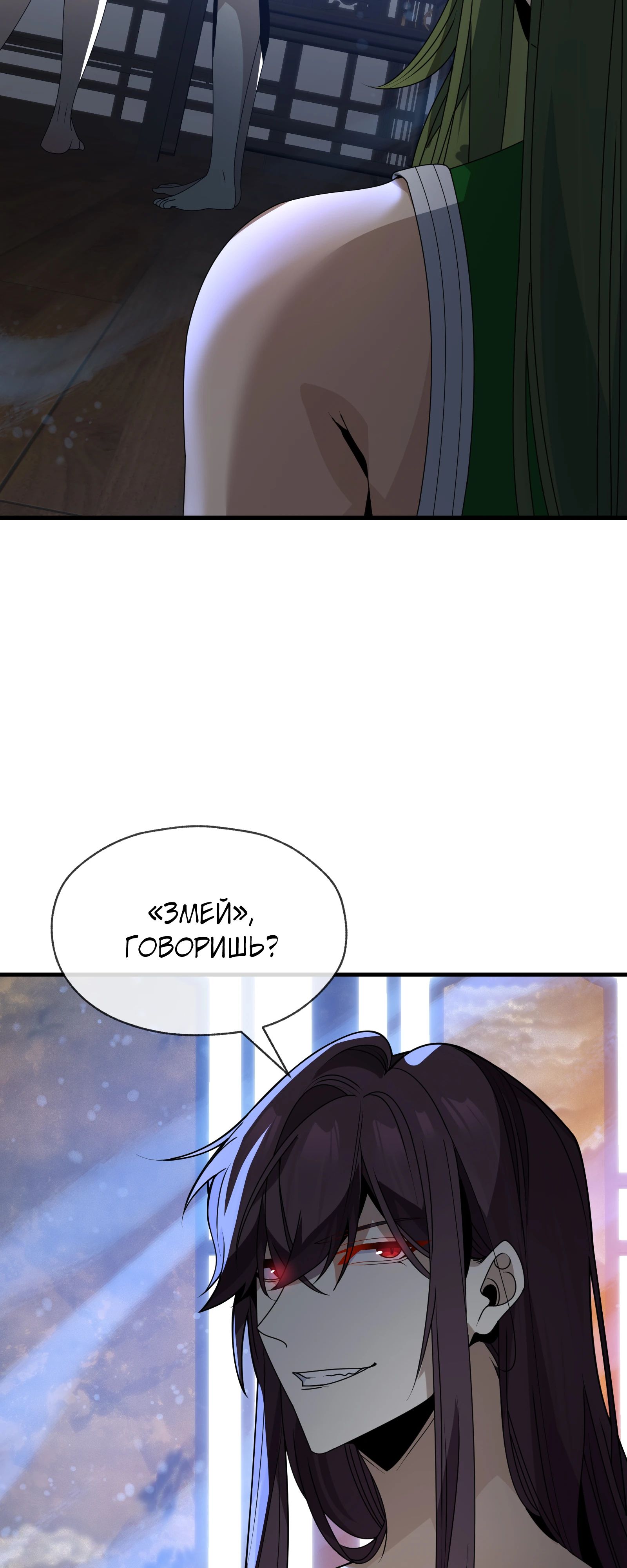 Манга Я, Повелитель Демонов, стал мишенью для своих учениц! - Глава 90 Страница 34