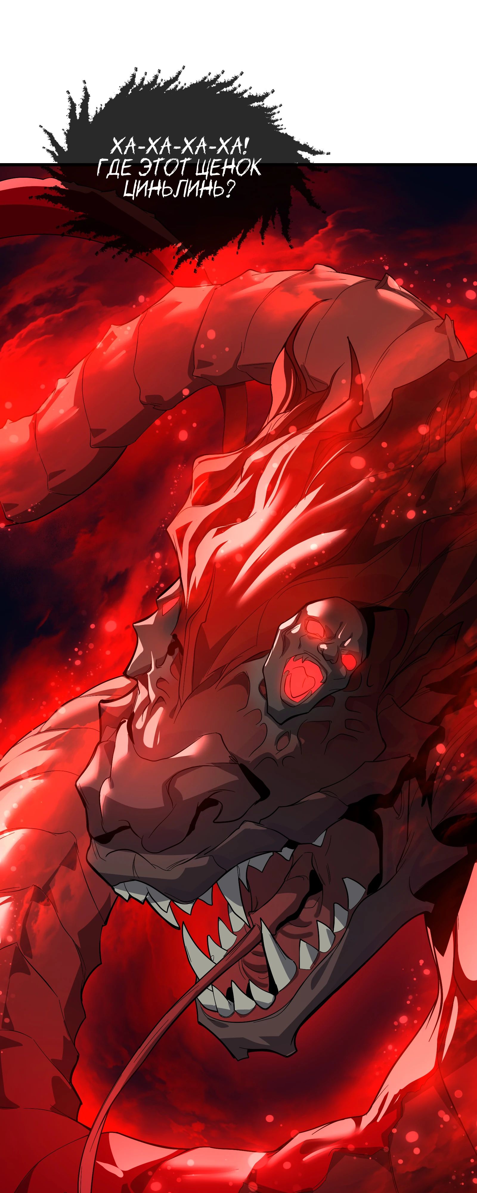 Манга Я, Повелитель Демонов, стал мишенью для своих учениц! - Глава 90 Страница 36