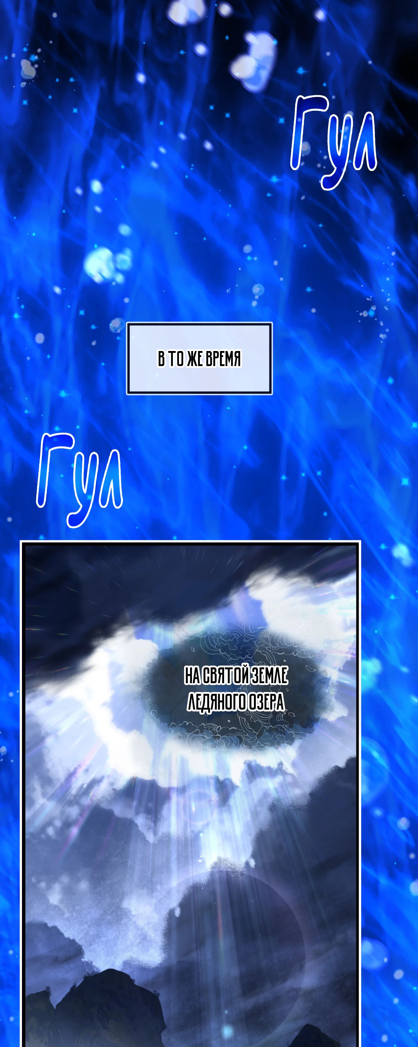 Манга Я, Повелитель Демонов, стал мишенью для своих учениц! - Глава 89 Страница 37