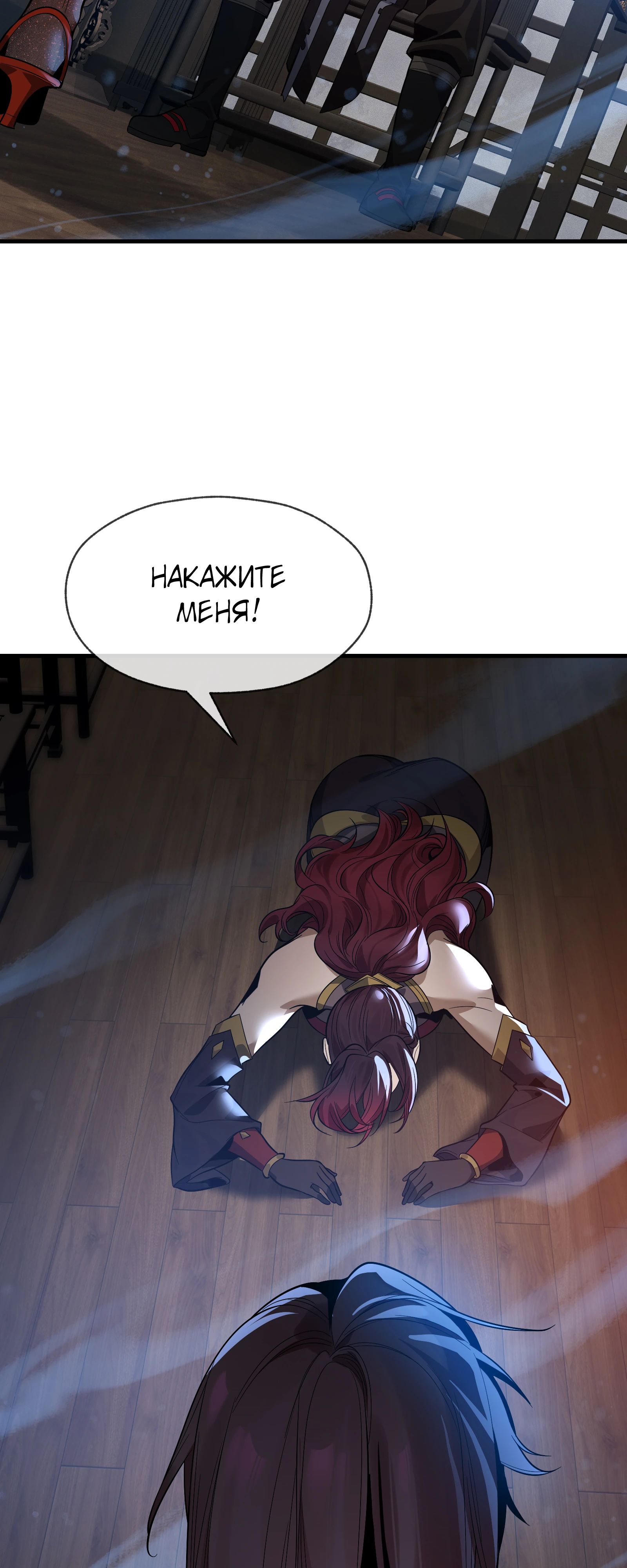 Манга Я, Повелитель Демонов, стал мишенью для своих учениц! - Глава 89 Страница 45