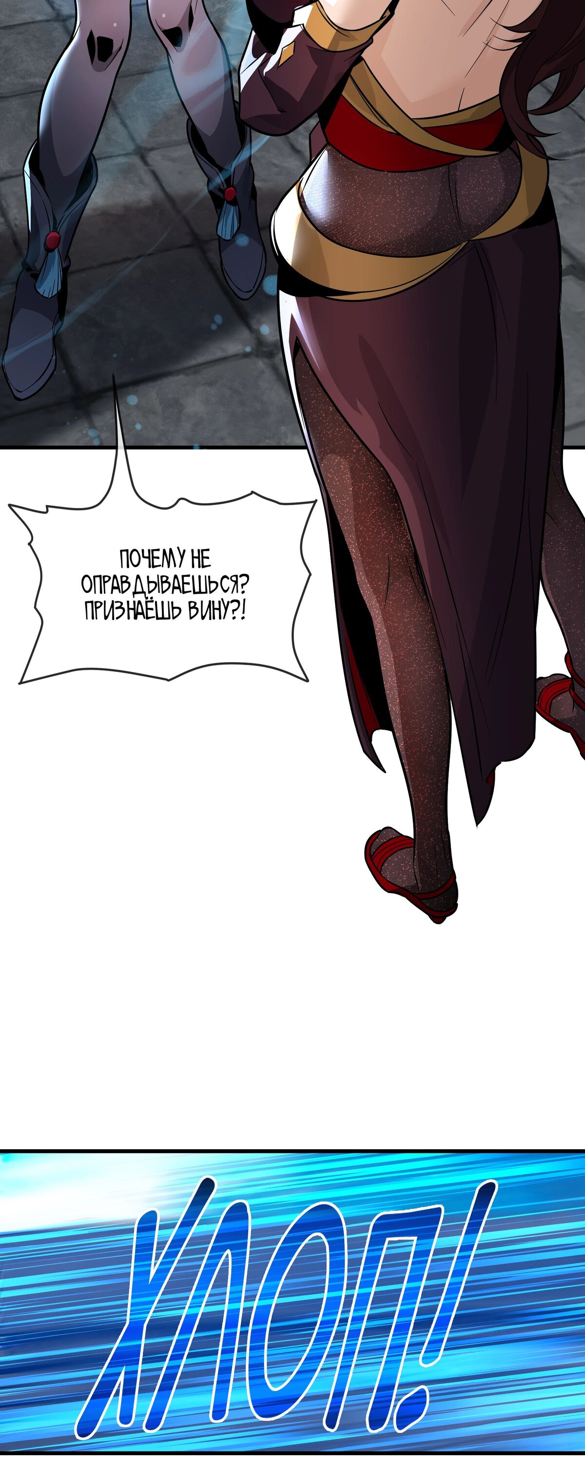 Манга Я, Повелитель Демонов, стал мишенью для своих учениц! - Глава 89 Страница 13