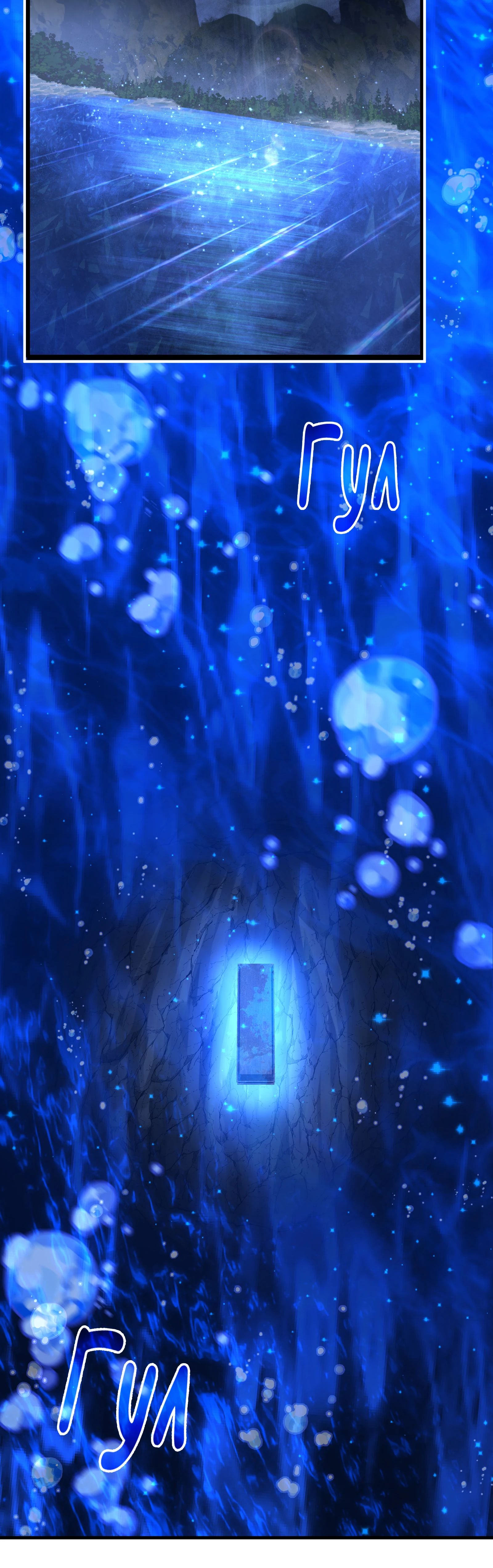 Манга Я, Повелитель Демонов, стал мишенью для своих учениц! - Глава 89 Страница 38