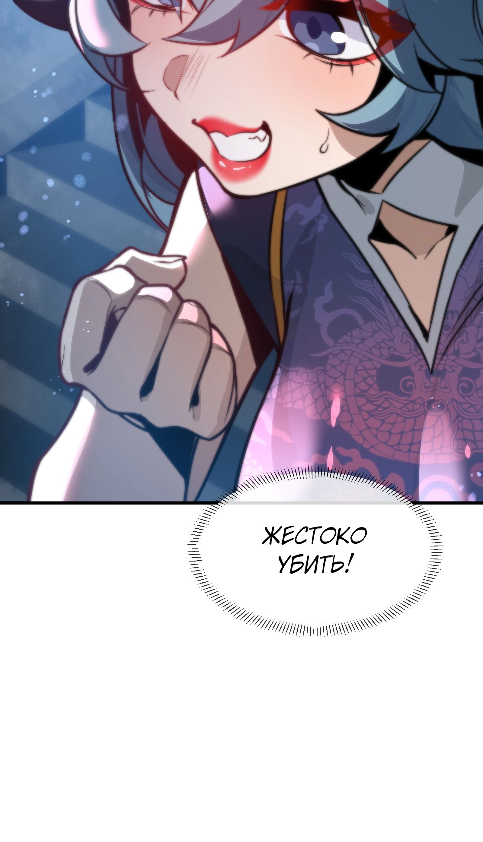 Манга Я, Повелитель Демонов, стал мишенью для своих учениц! - Глава 89 Страница 34