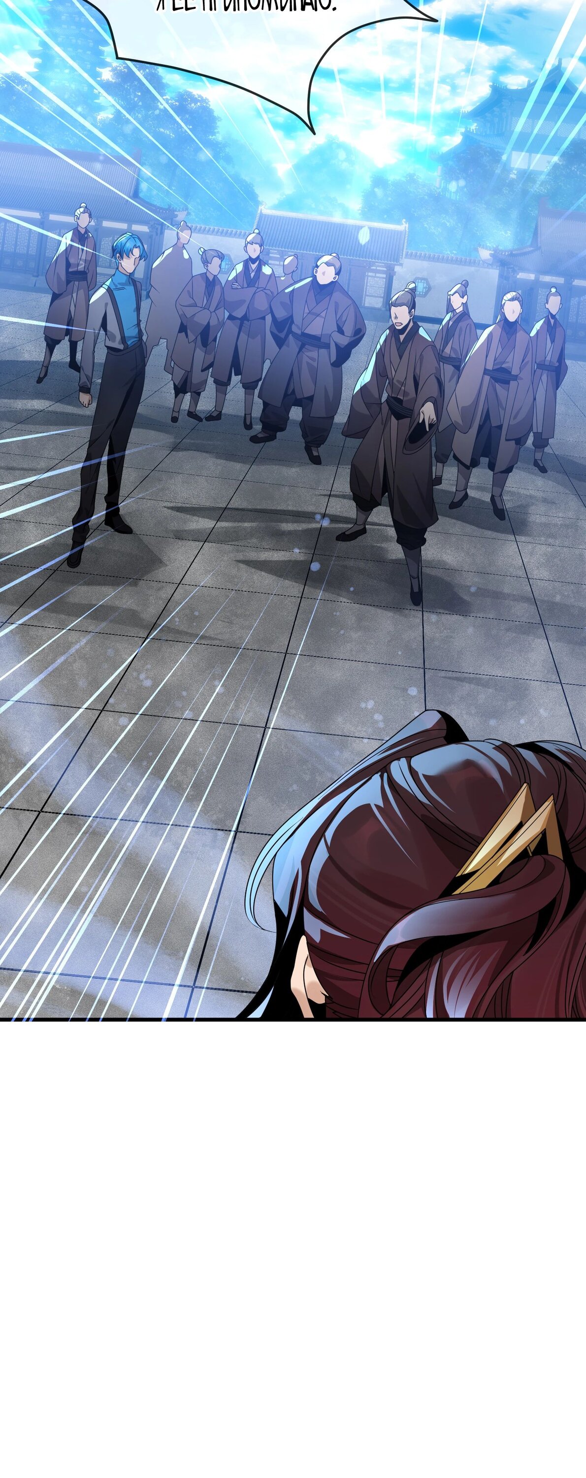 Манга Я, Повелитель Демонов, стал мишенью для своих учениц! - Глава 89 Страница 5