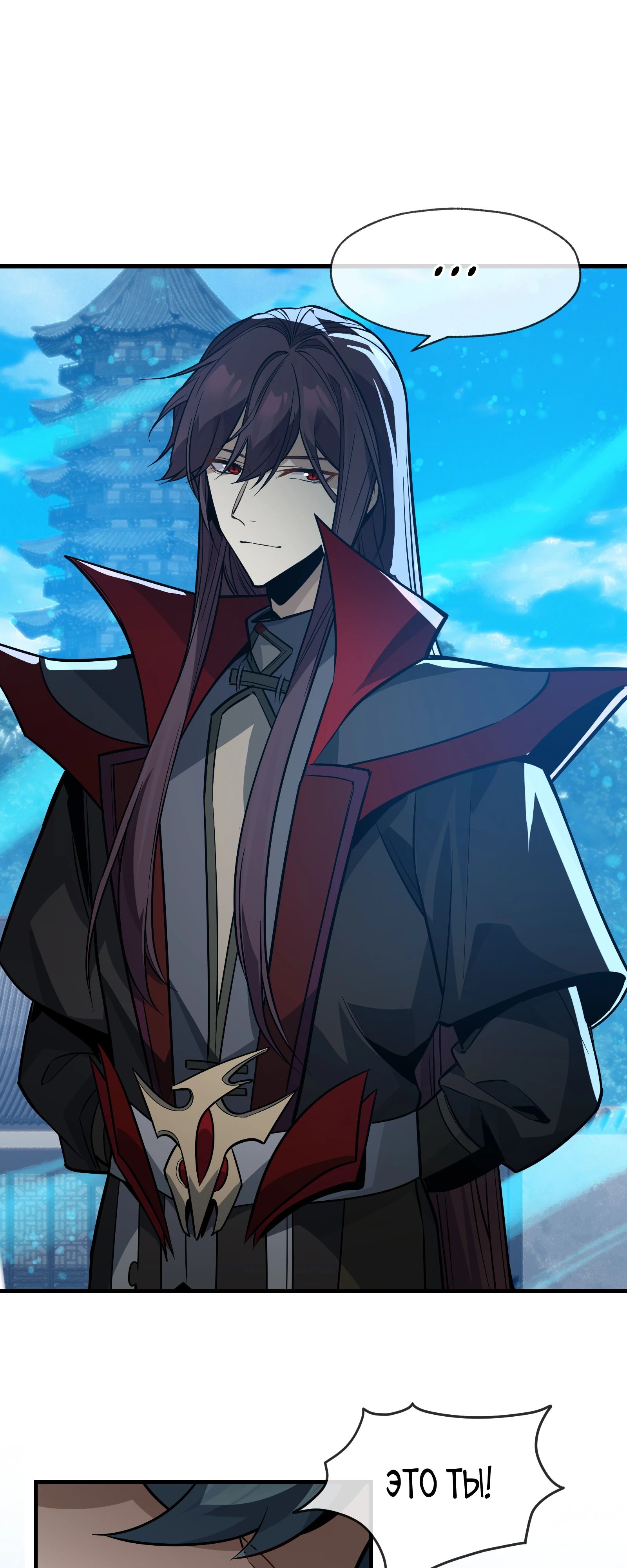 Манга Я, Повелитель Демонов, стал мишенью для своих учениц! - Глава 89 Страница 11