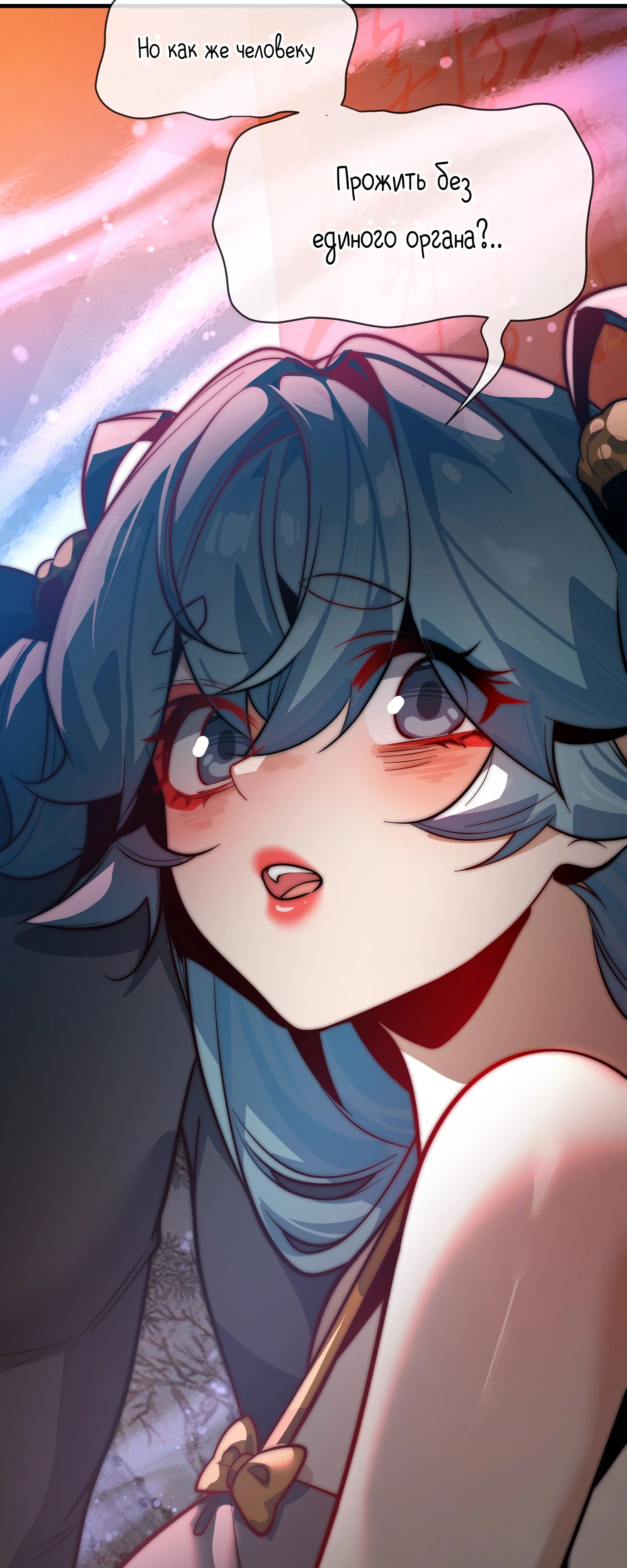 Манга Я, Повелитель Демонов, стал мишенью для своих учениц! - Глава 88 Страница 36