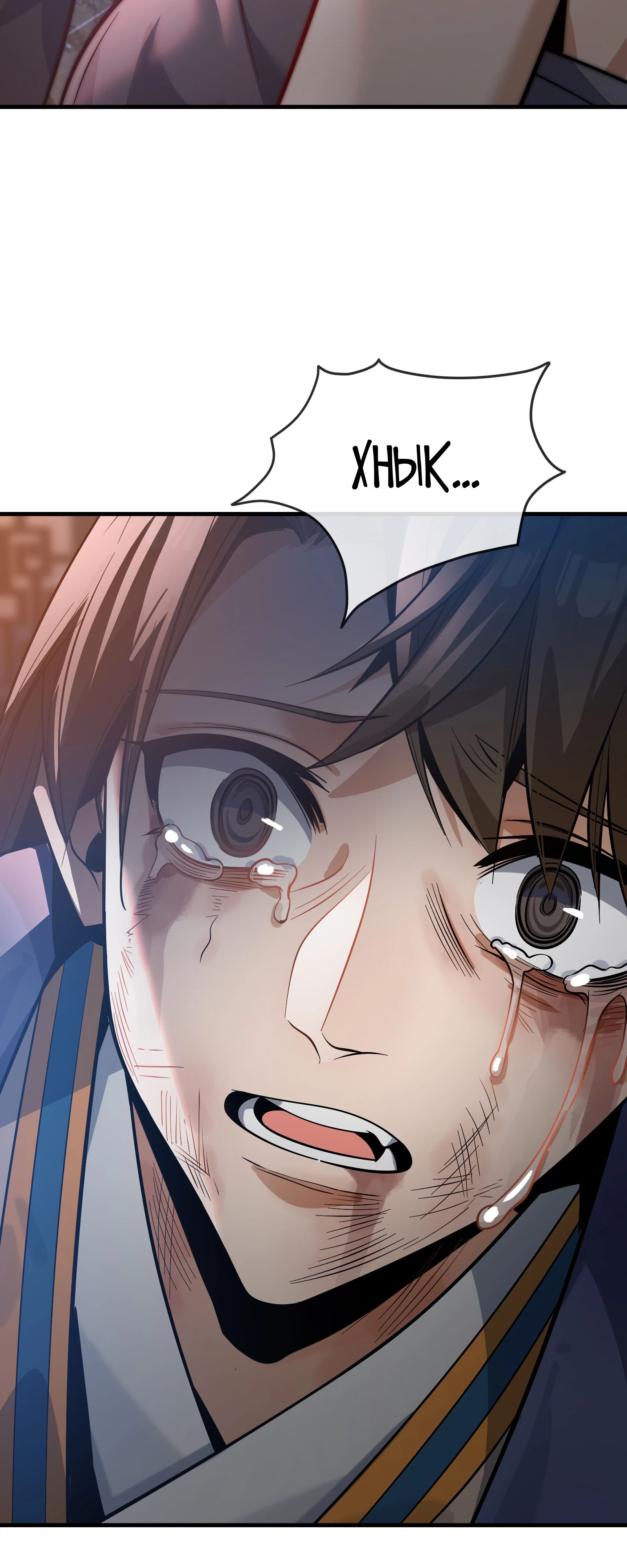 Манга Я, Повелитель Демонов, стал мишенью для своих учениц! - Глава 88 Страница 37