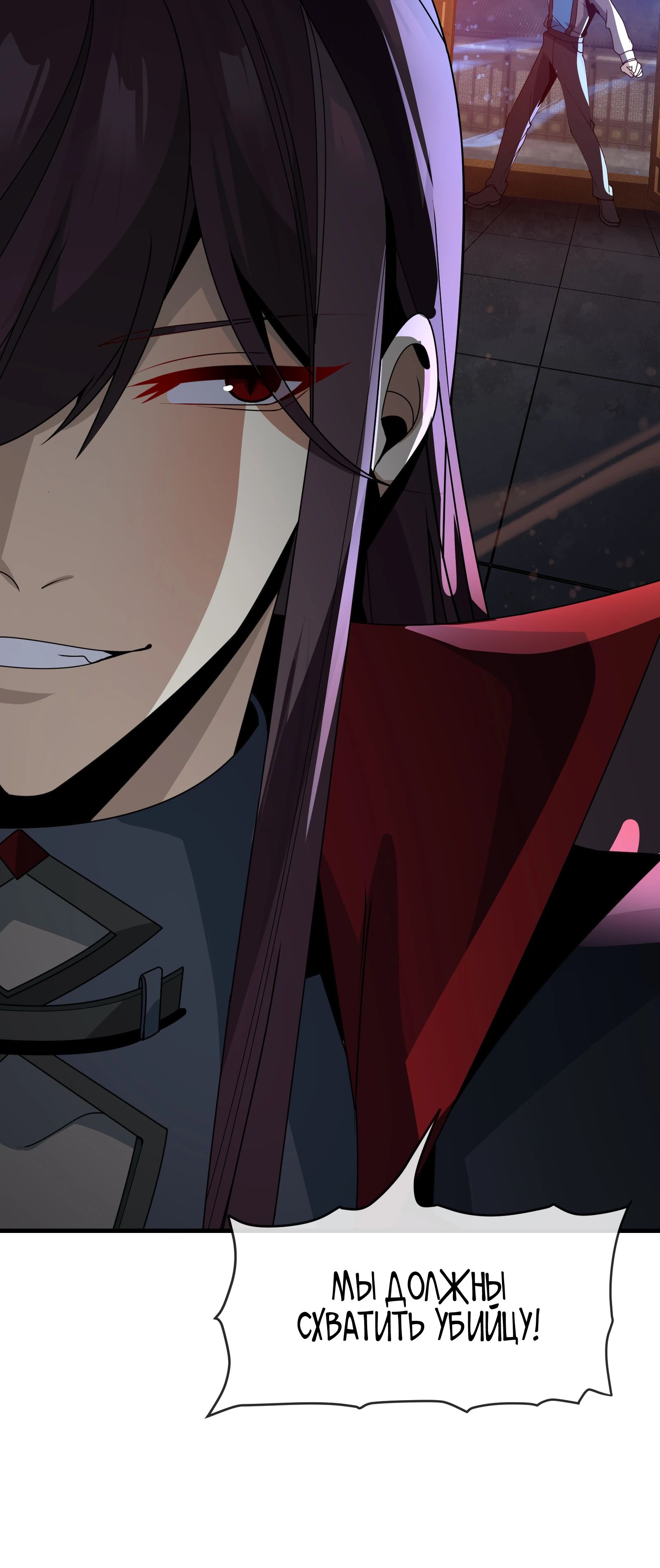 Манга Я, Повелитель Демонов, стал мишенью для своих учениц! - Глава 88 Страница 49