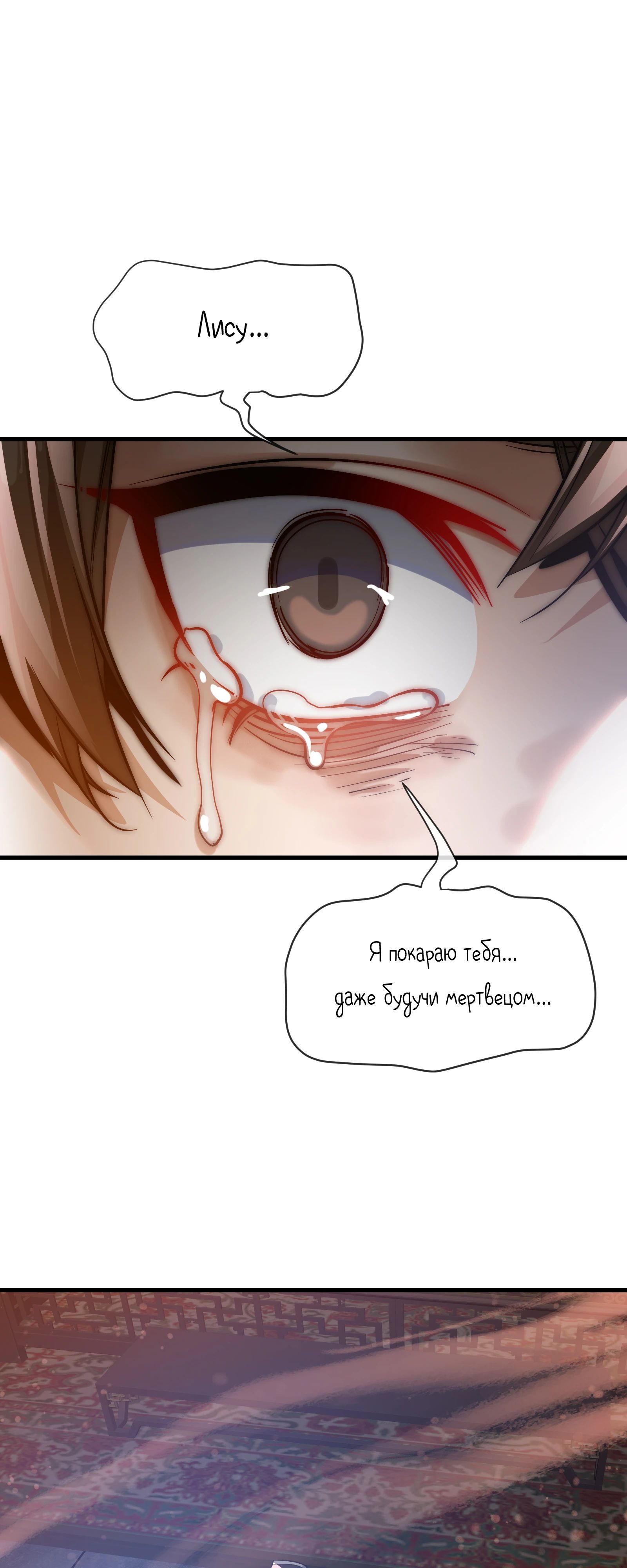 Манга Я, Повелитель Демонов, стал мишенью для своих учениц! - Глава 88 Страница 38