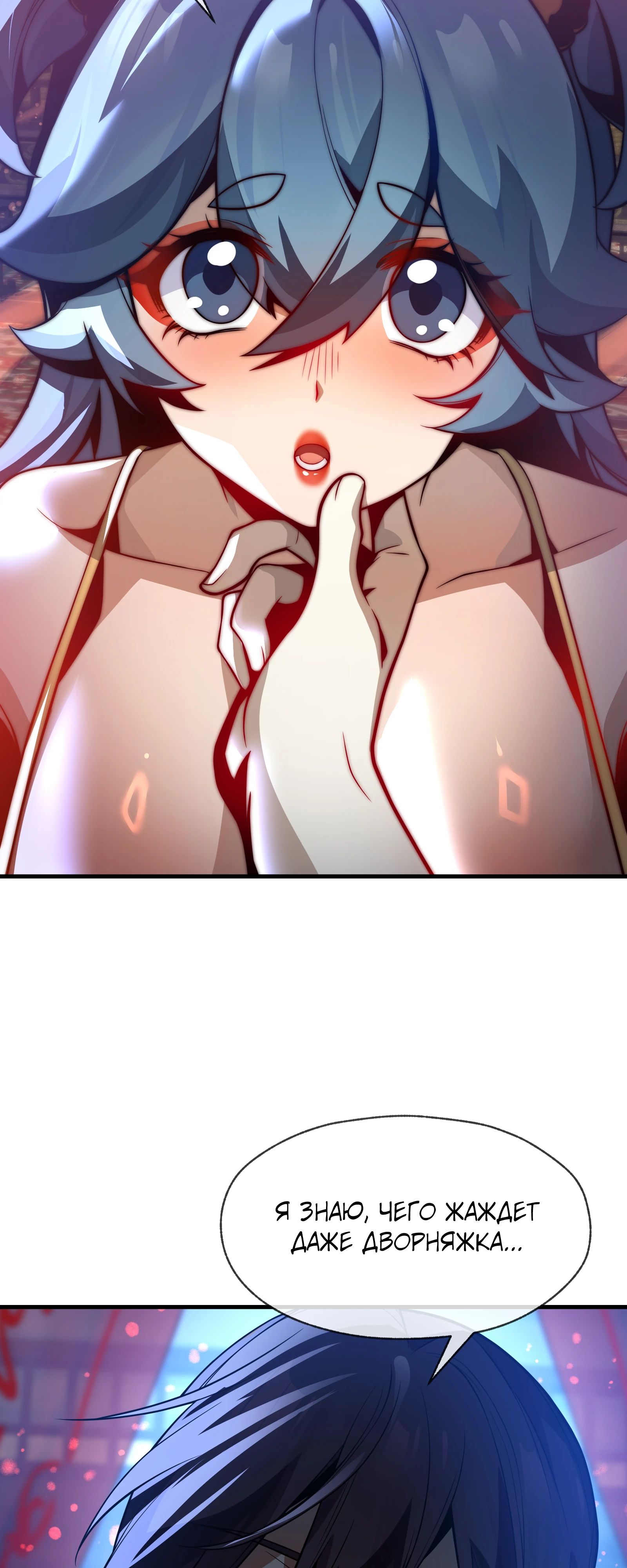 Манга Я, Повелитель Демонов, стал мишенью для своих учениц! - Глава 88 Страница 19