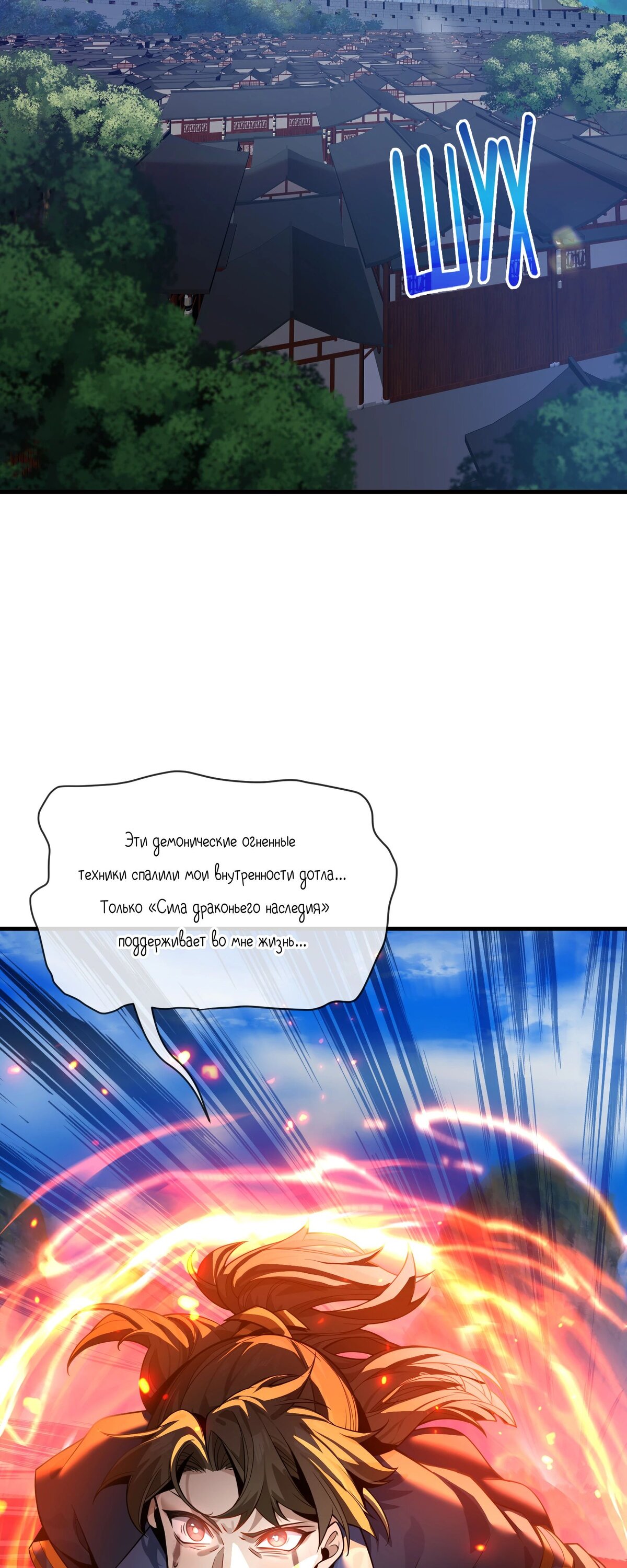 Манга Я, Повелитель Демонов, стал мишенью для своих учениц! - Глава 87 Страница 22