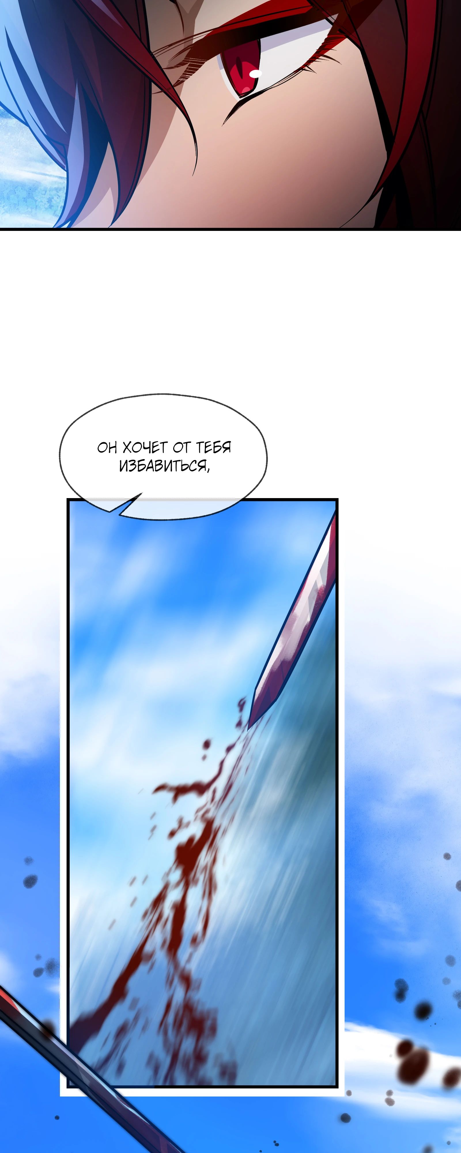 Манга Я, Повелитель Демонов, стал мишенью для своих учениц! - Глава 87 Страница 9