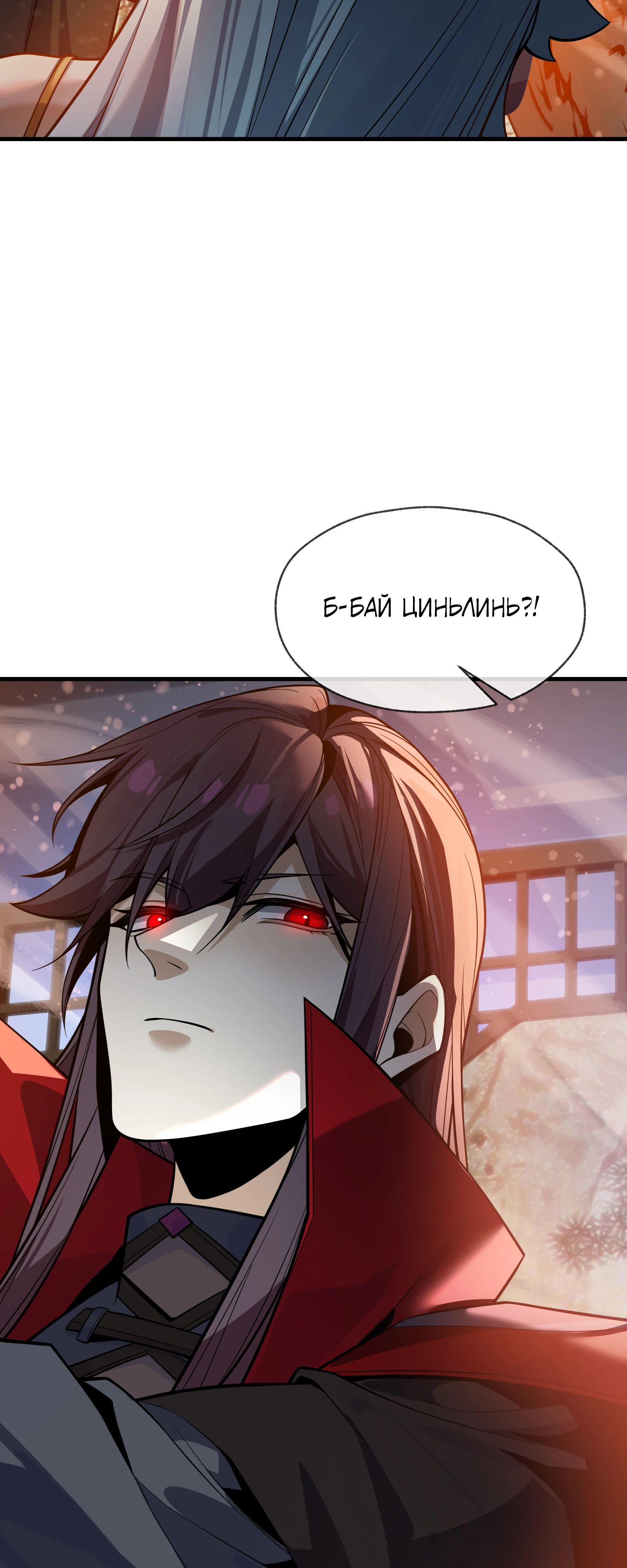 Манга Я, Повелитель Демонов, стал мишенью для своих учениц! - Глава 87 Страница 37